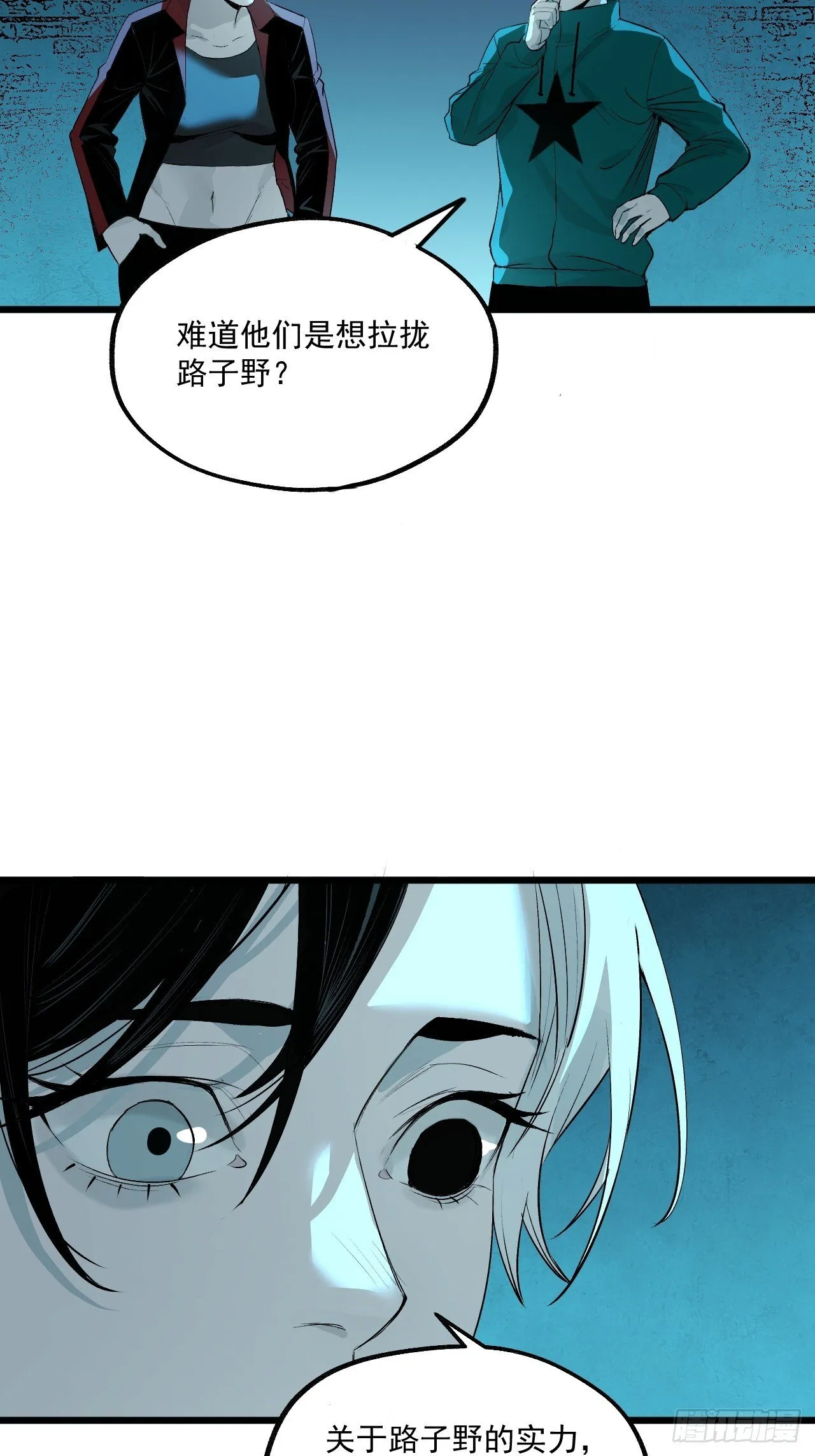 7.暗流涌动 第55页