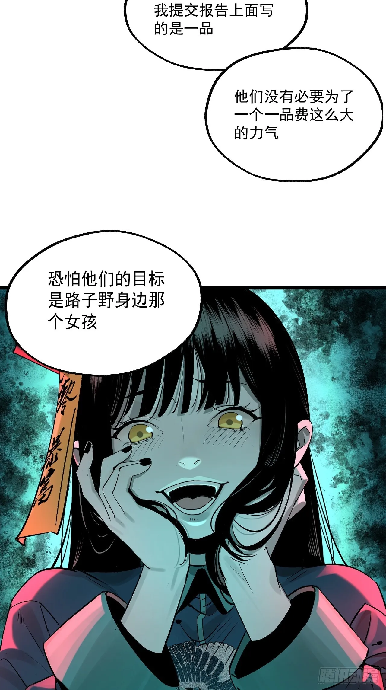 7.暗流涌动 第56页