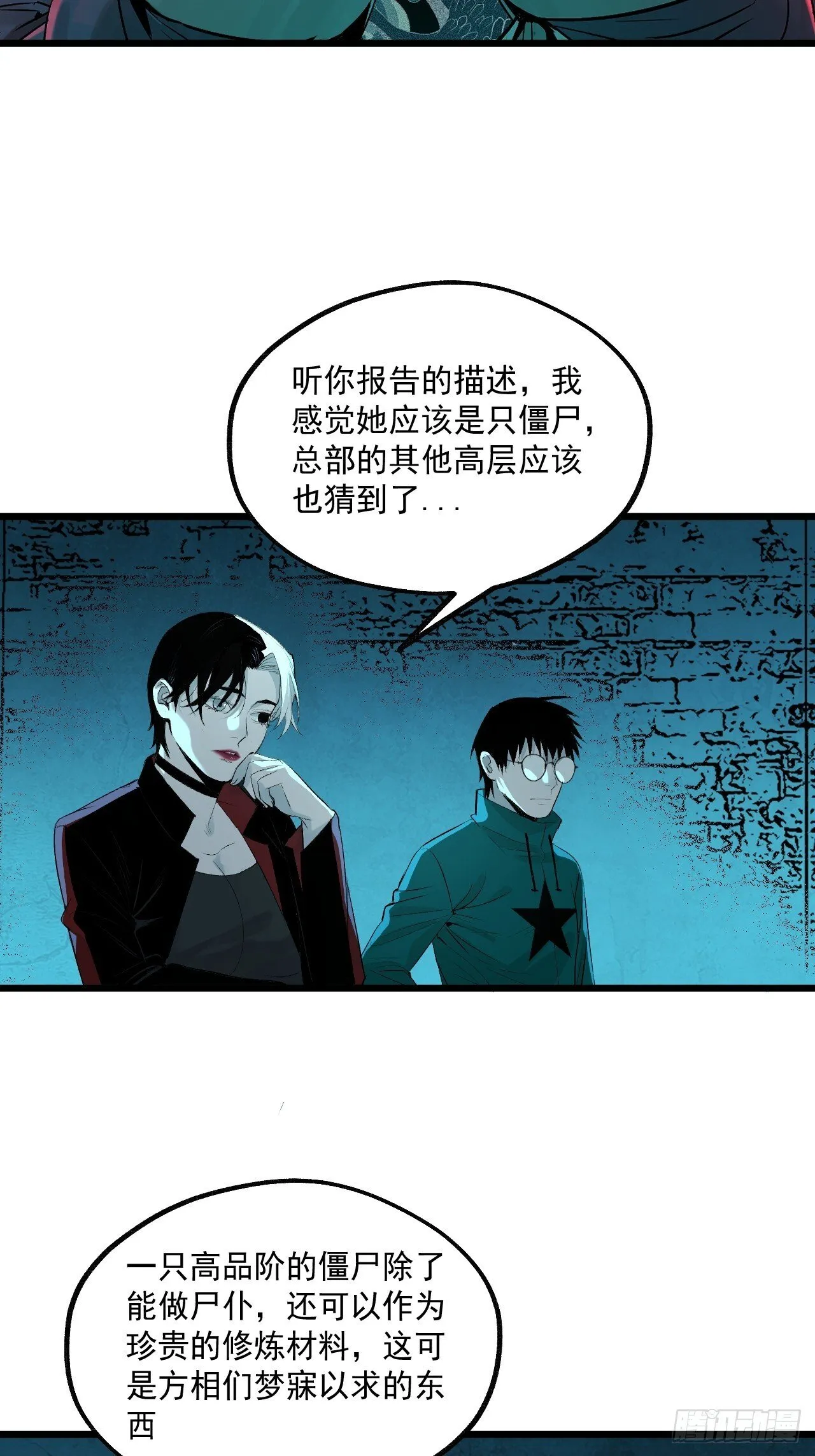 7.暗流涌动 第57页