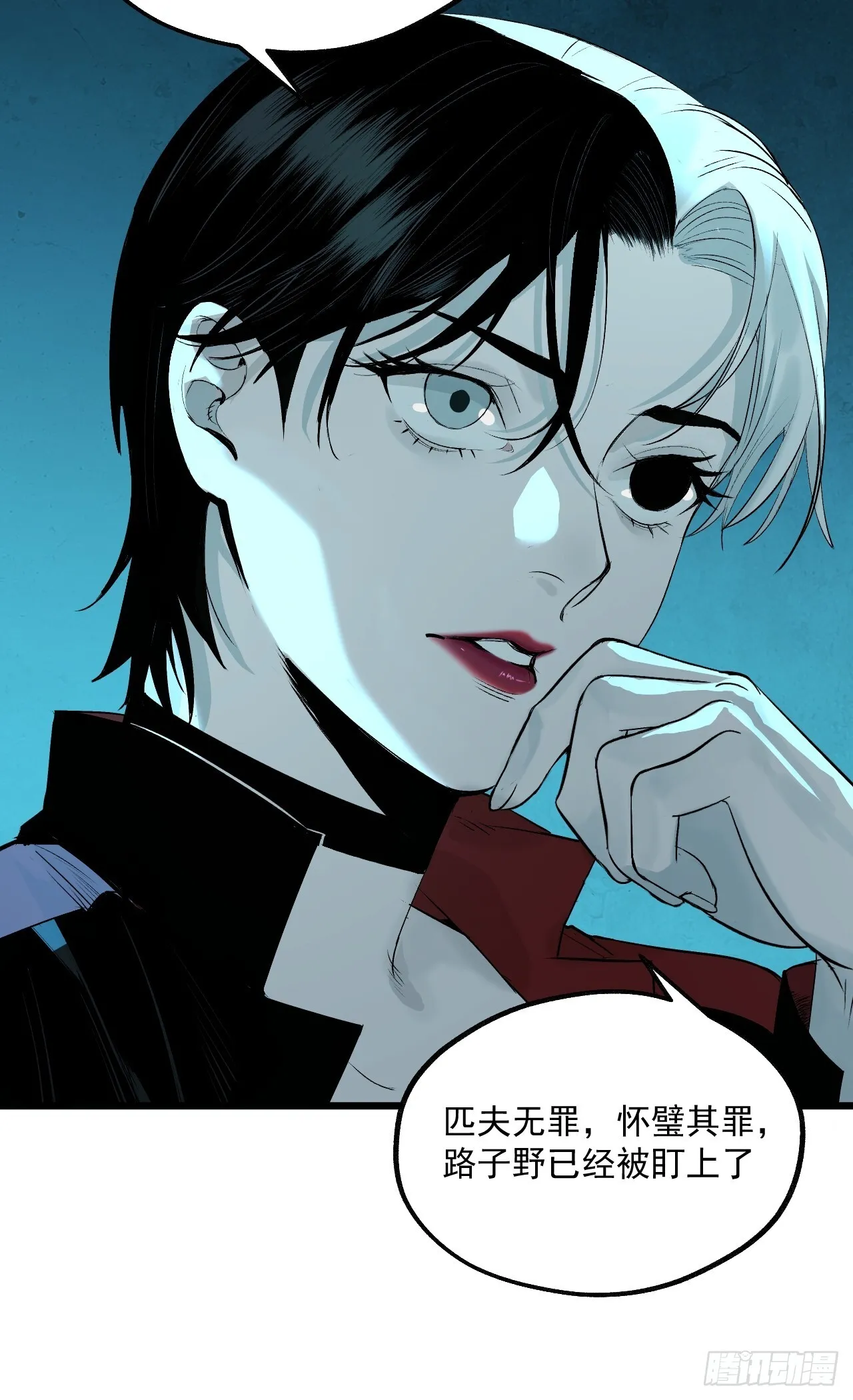 7.暗流涌动 第58页
