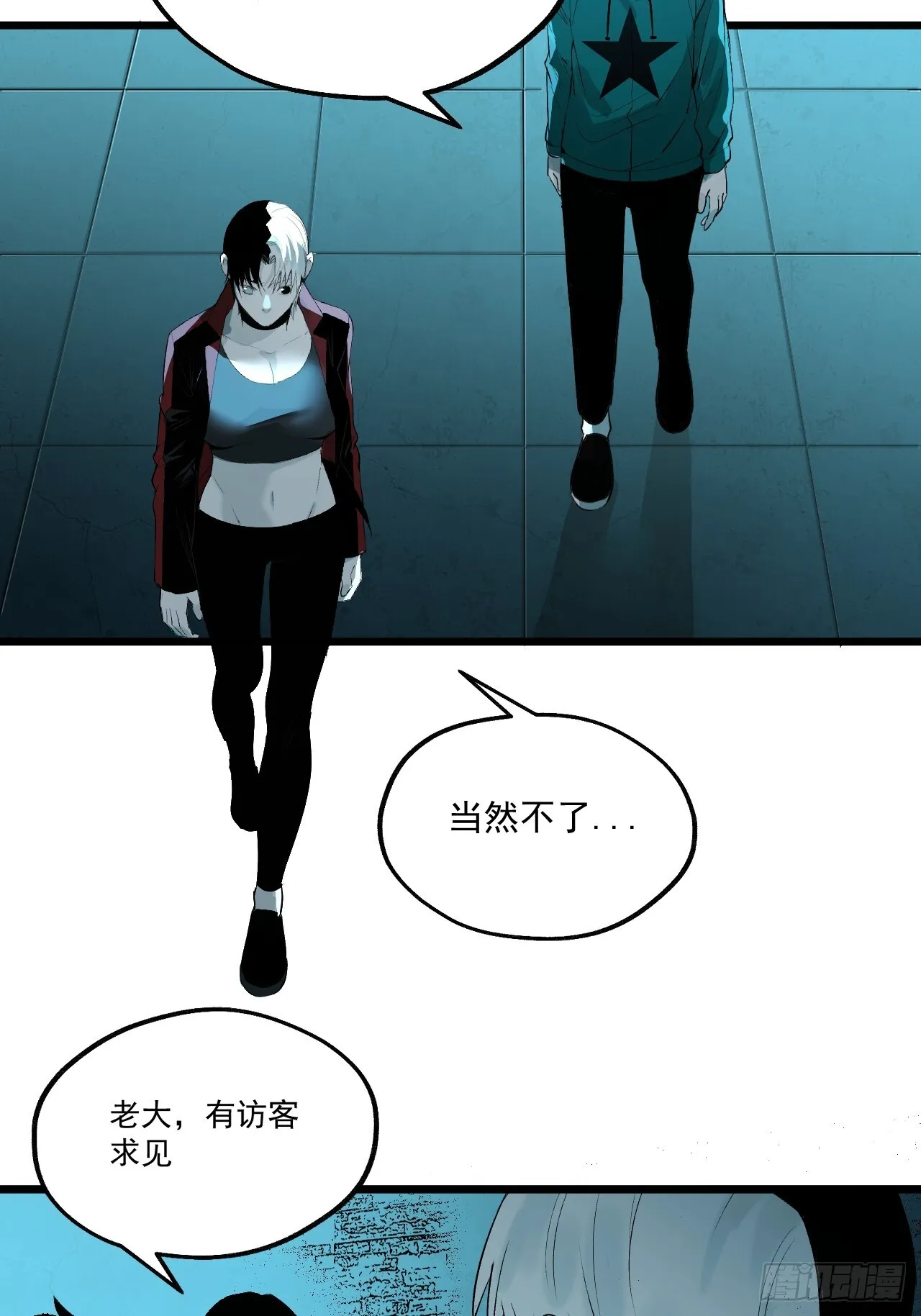 7.暗流涌动 第60页