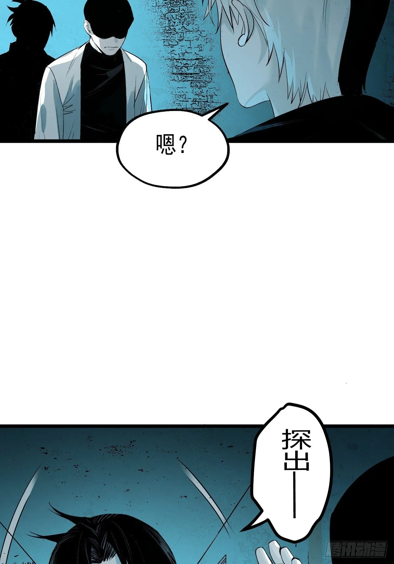 7.暗流涌动 第61页