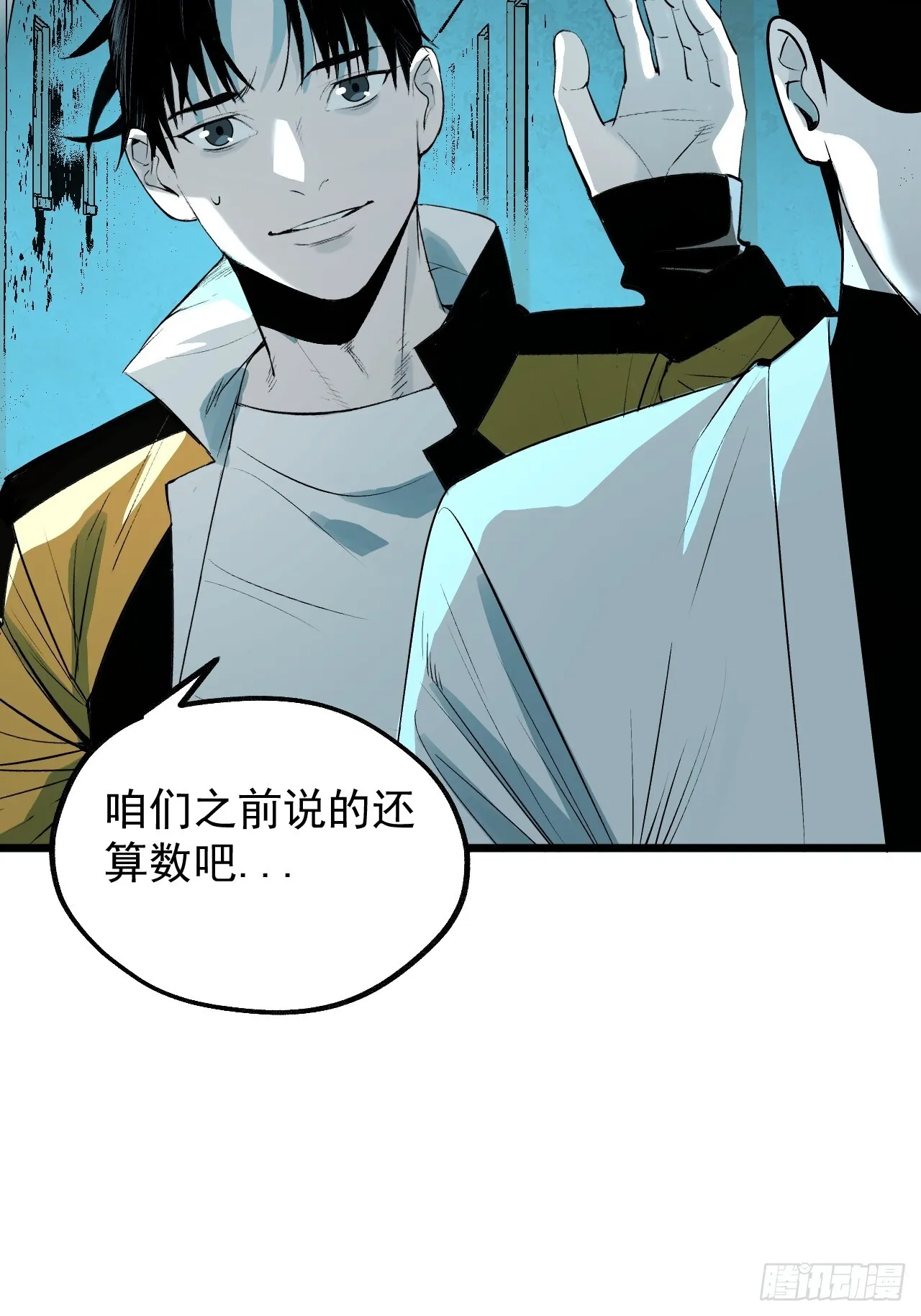 7.暗流涌动 第62页