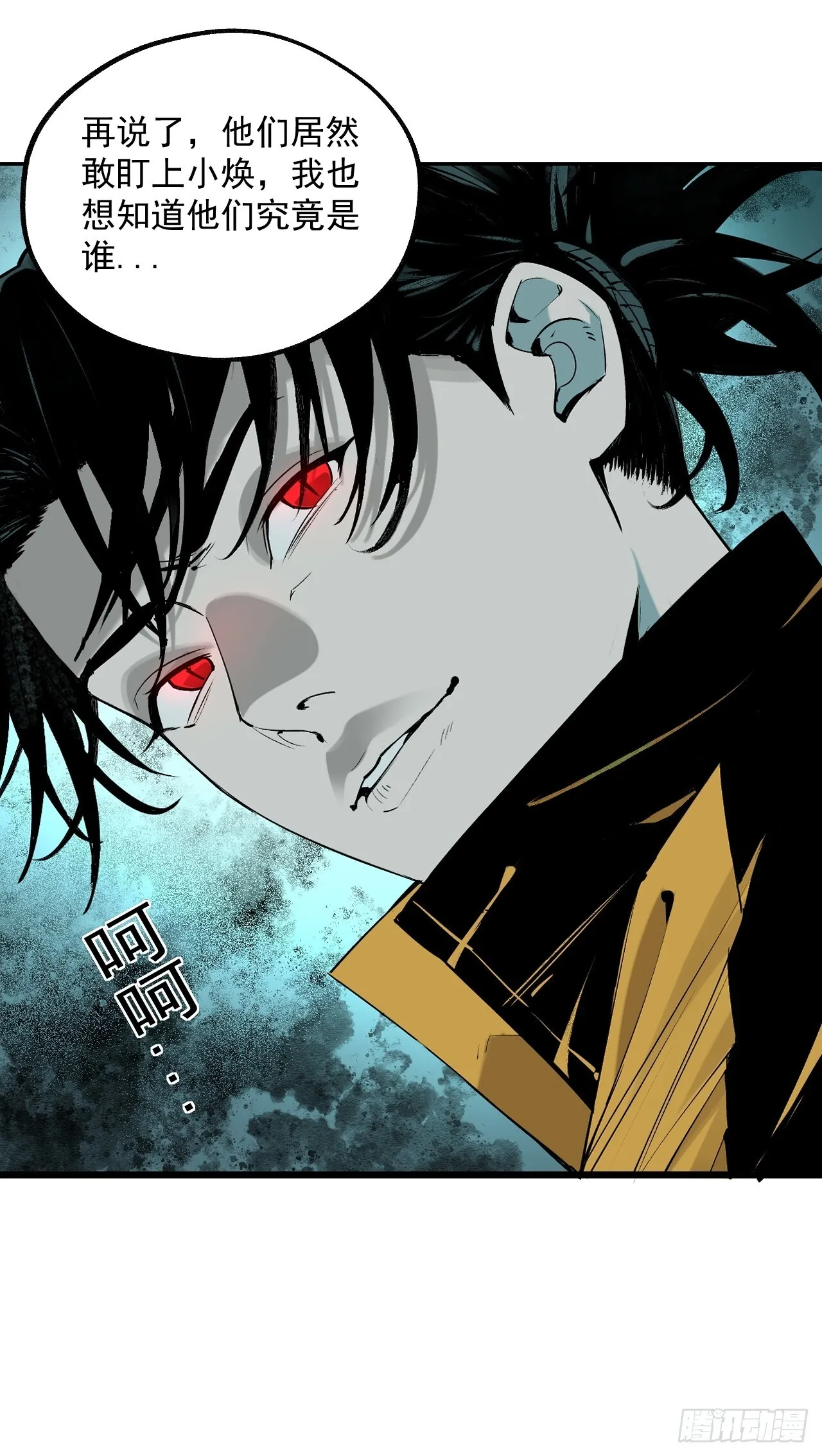 7.暗流涌动 第67页