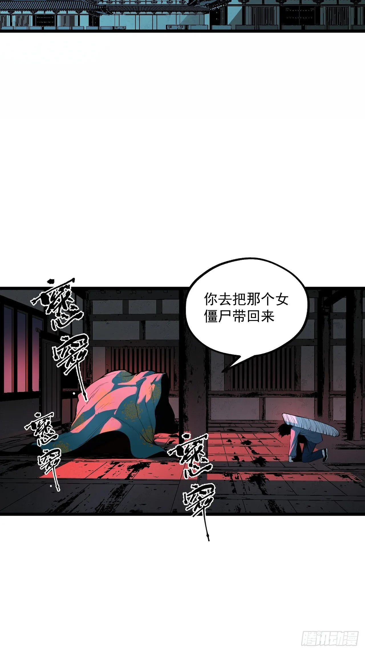 7.暗流涌动 第69页