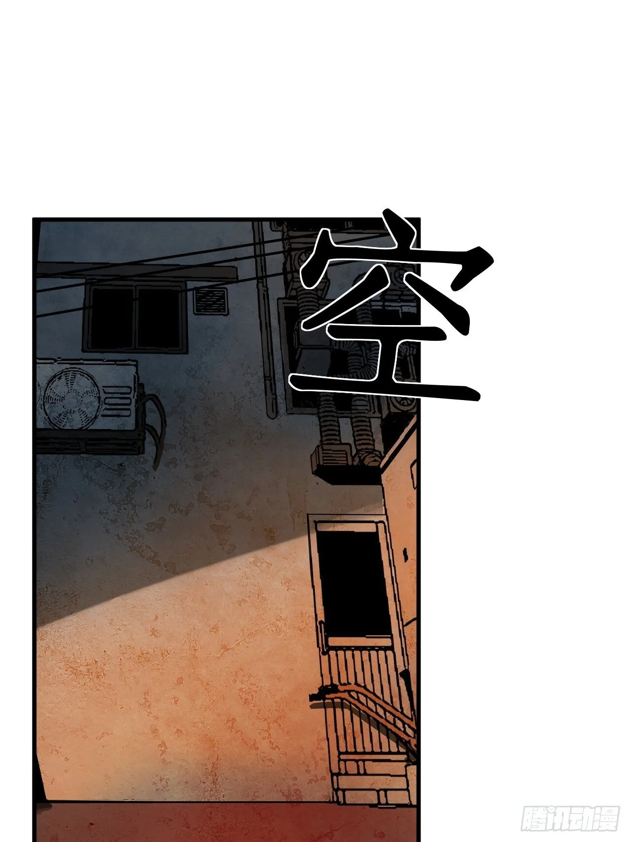 8.太岁 第16页