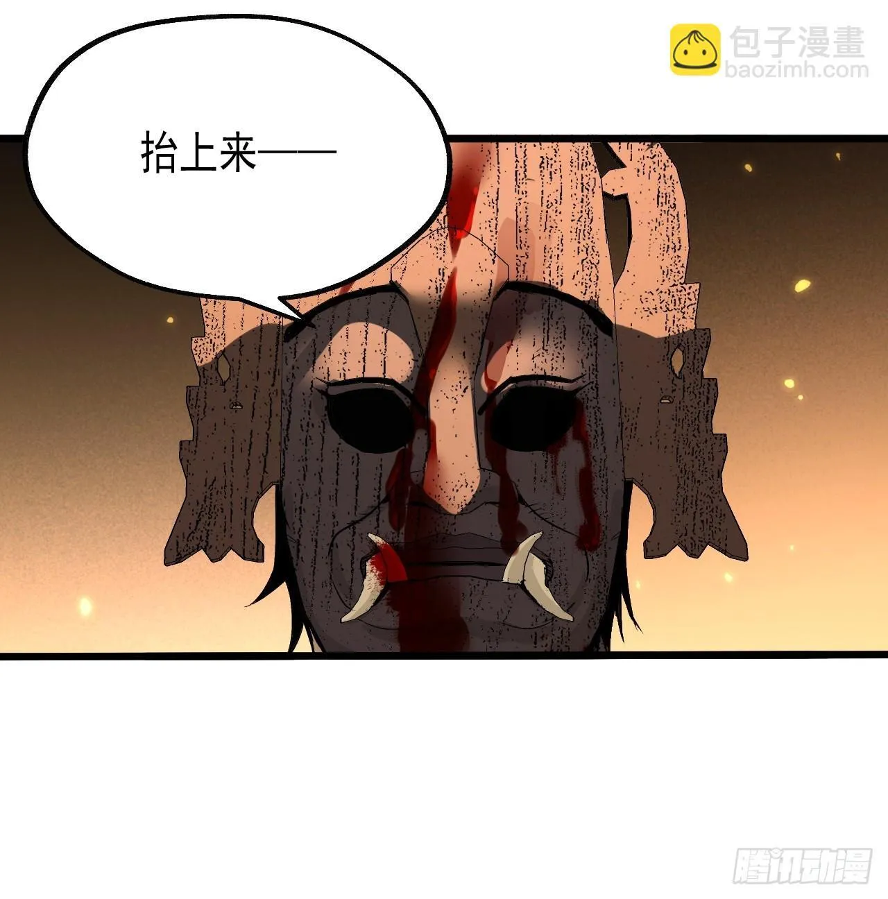 8.太岁 第49页