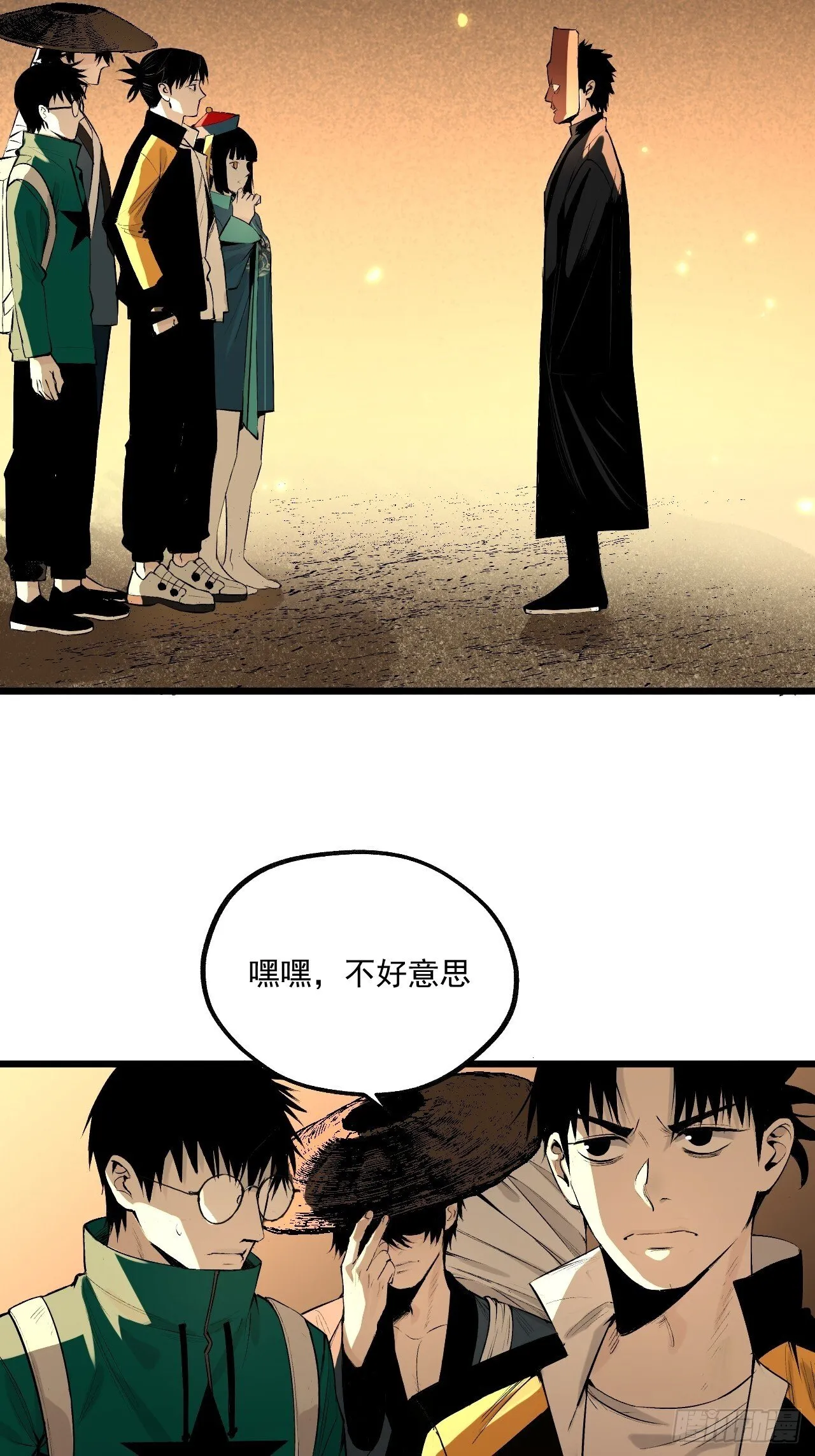 8.太岁 第66页