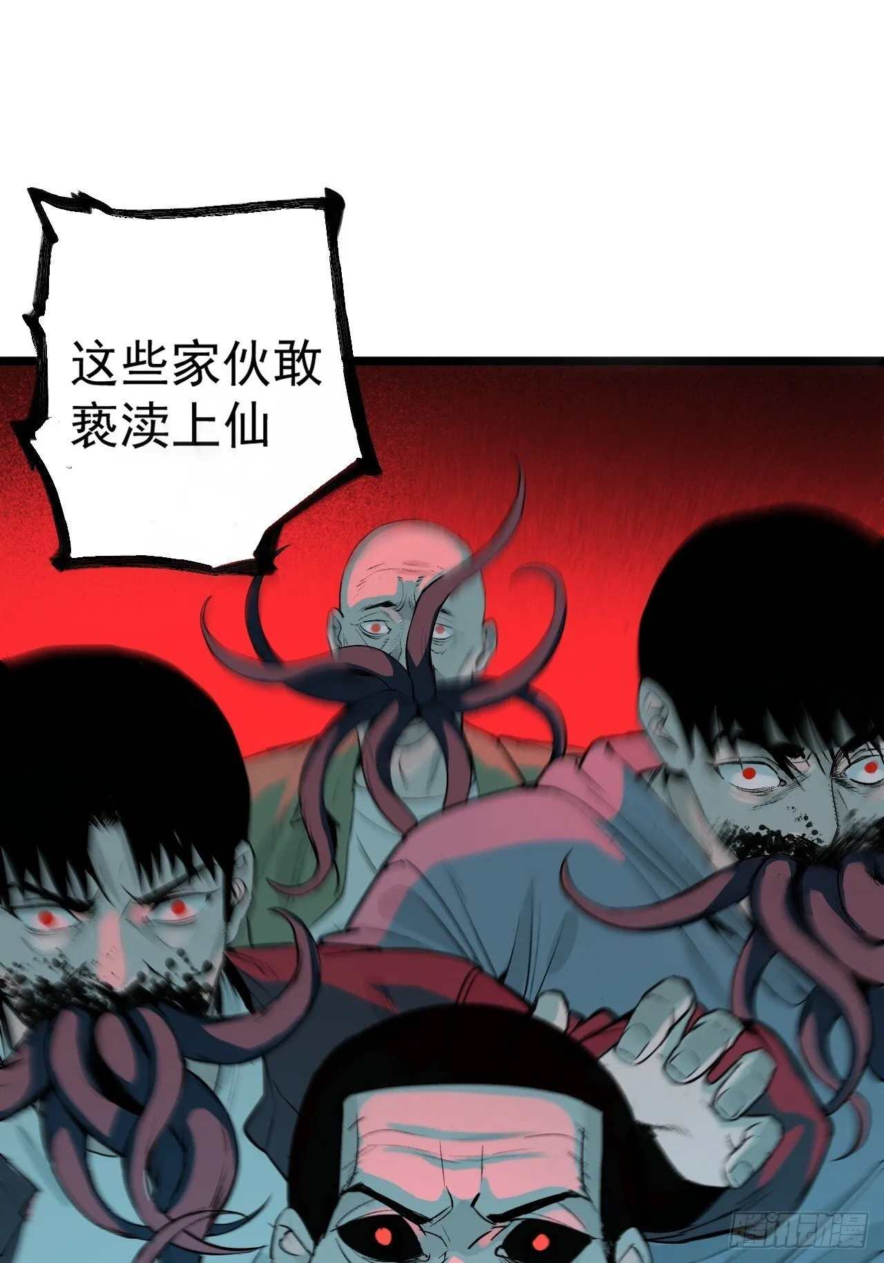 8.太岁 第72页