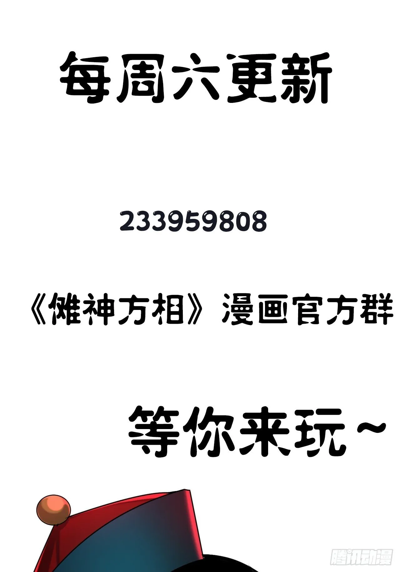 8.太岁 第75页