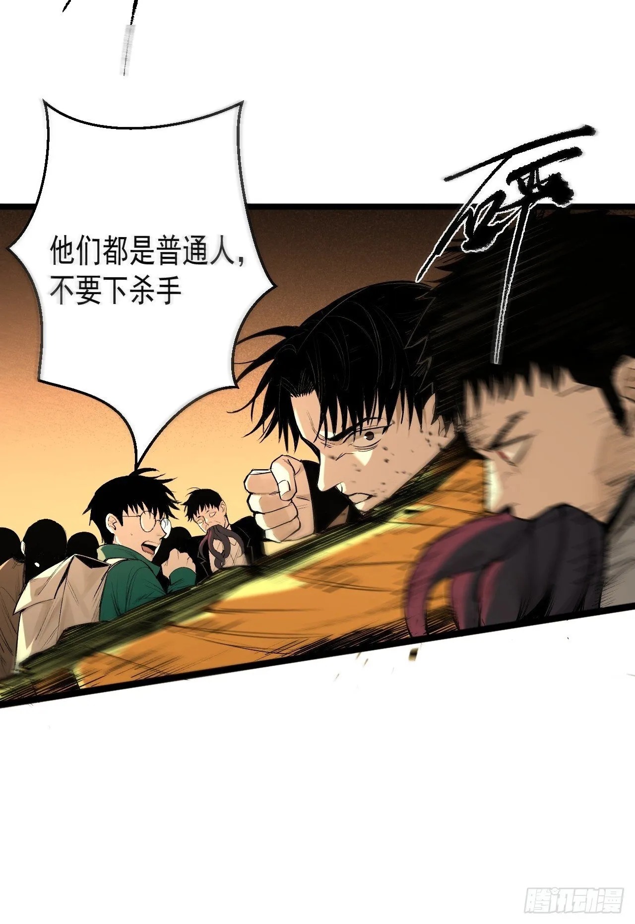 9.诡异祠堂 第6页