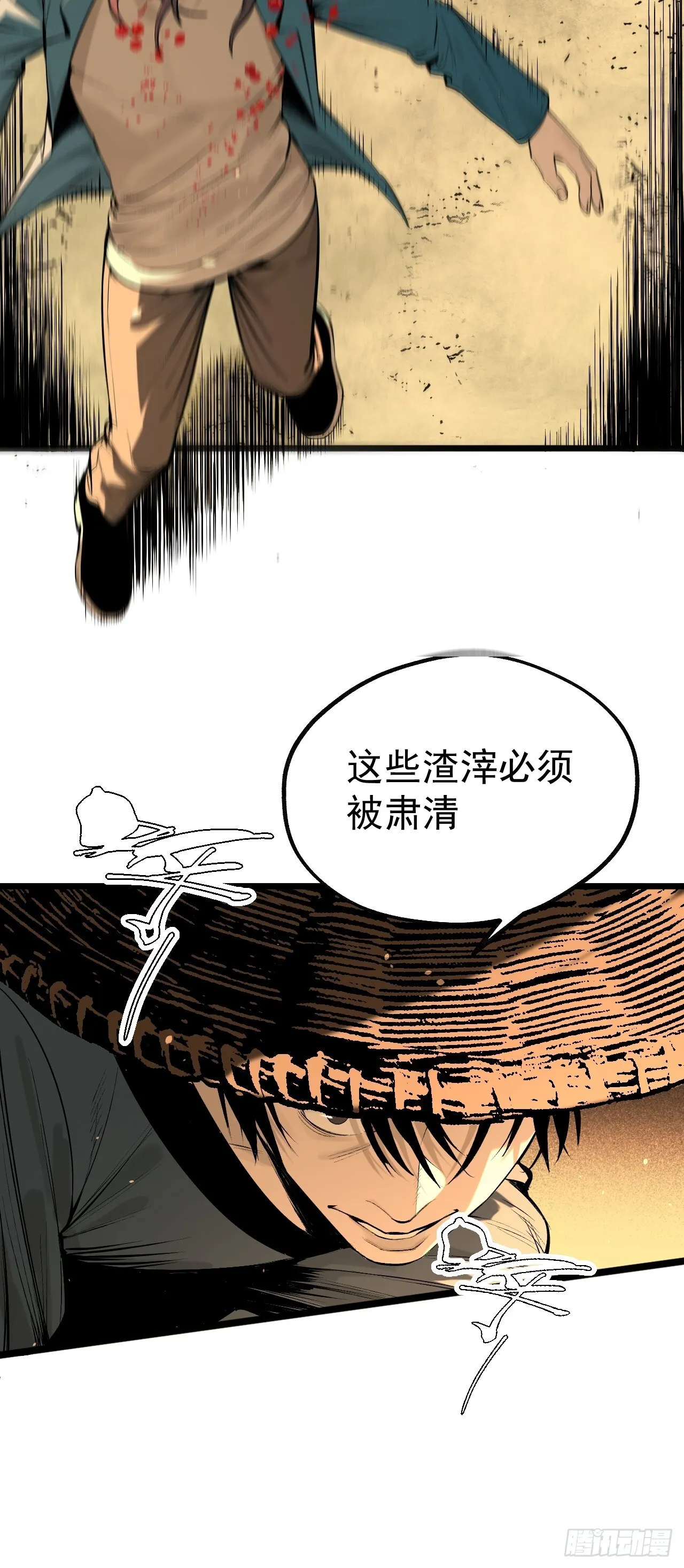9.诡异祠堂 第10页