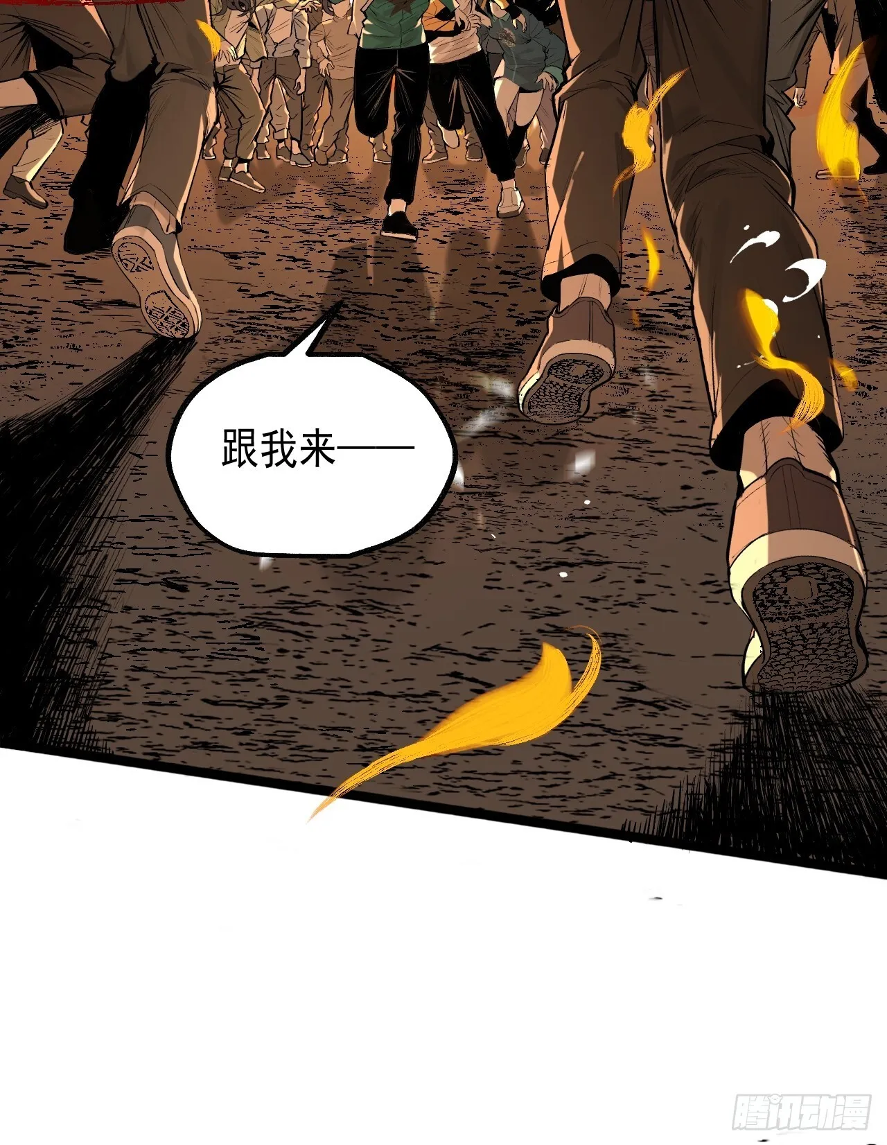 9.诡异祠堂 第14页