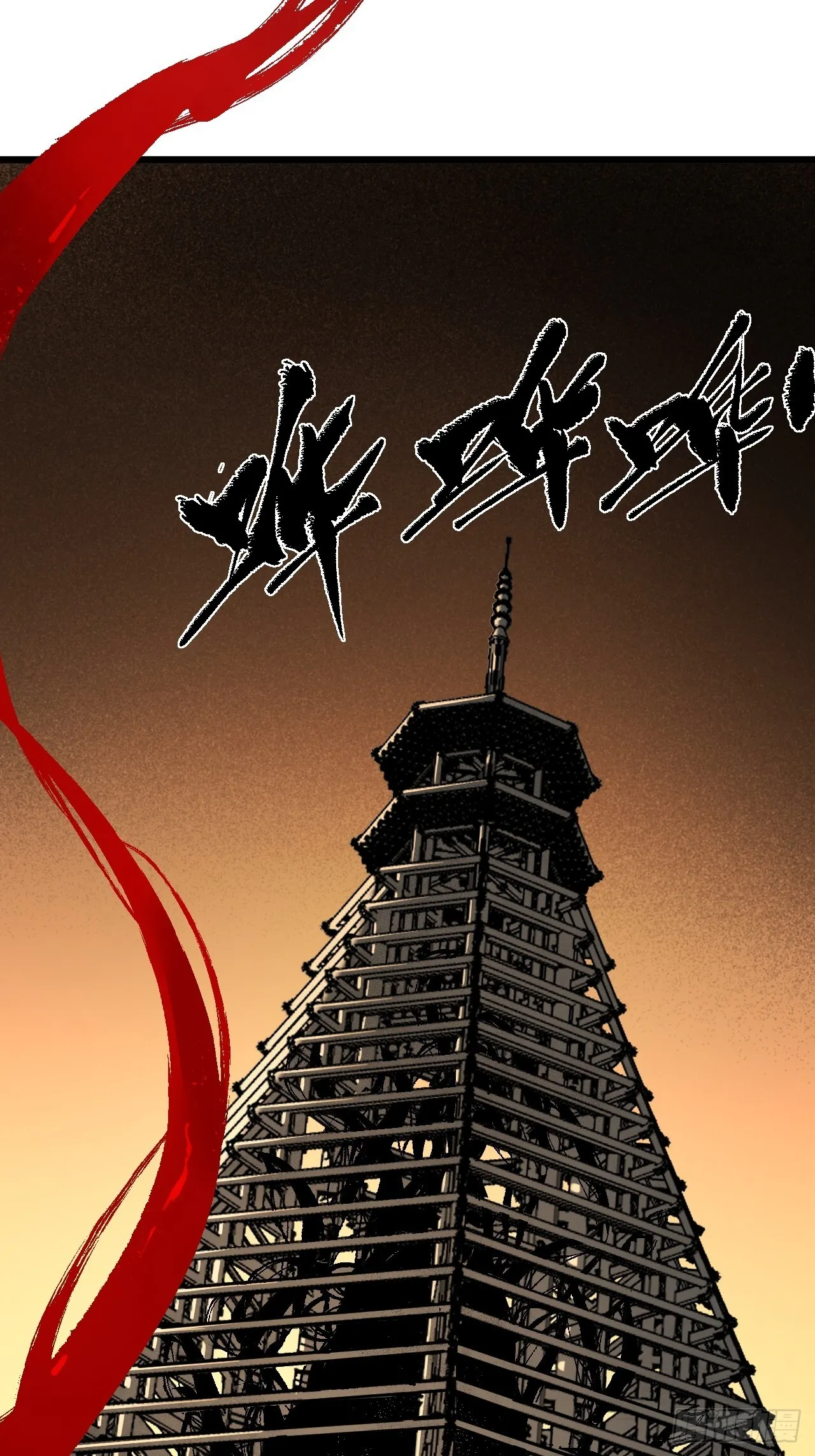 9.诡异祠堂 第18页