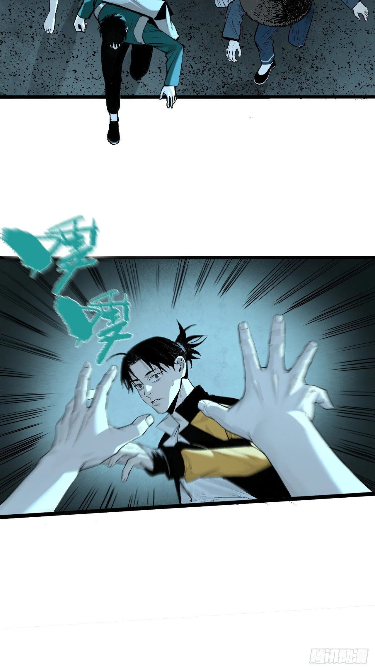9.诡异祠堂 第23页