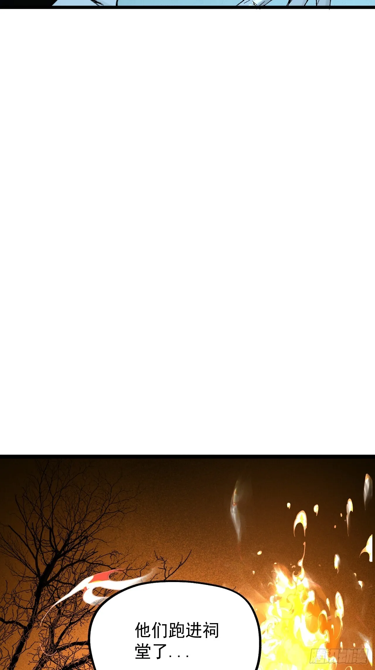 9.诡异祠堂 第27页