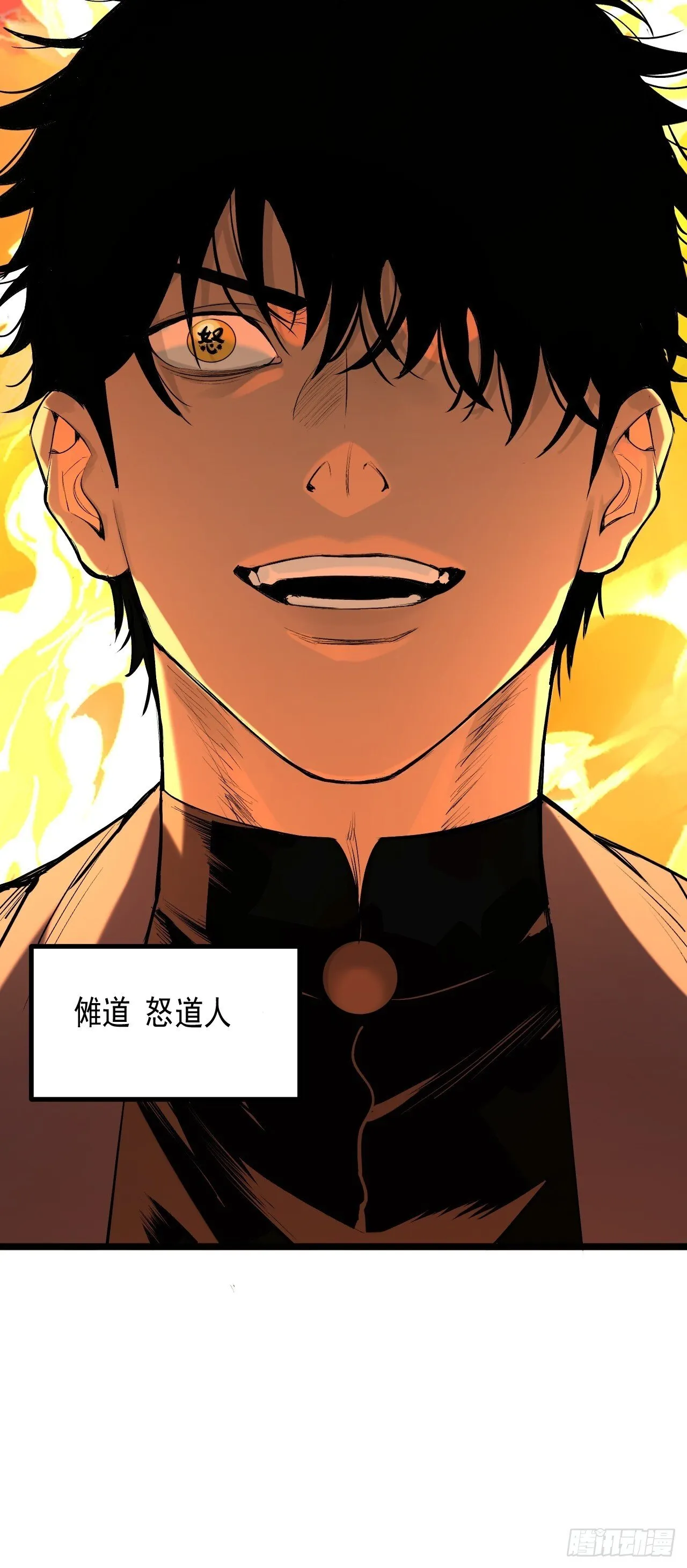 9.诡异祠堂 第30页