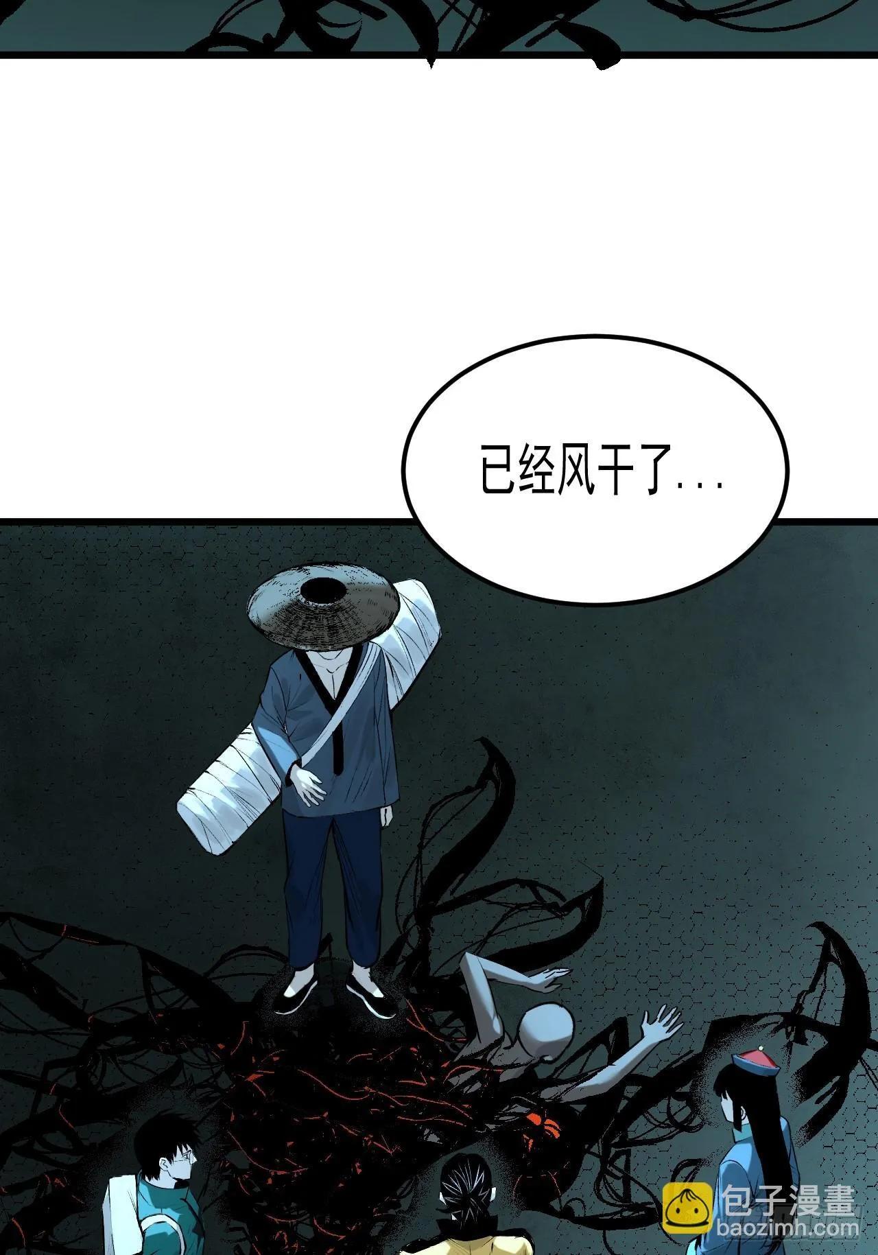 9.诡异祠堂 第35页