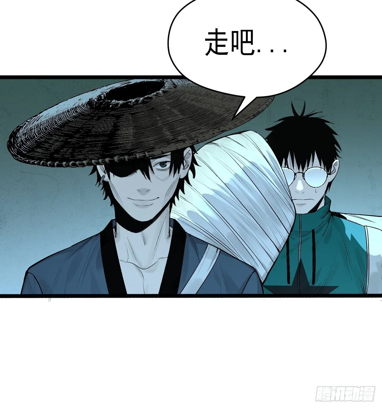 9.诡异祠堂 第39页