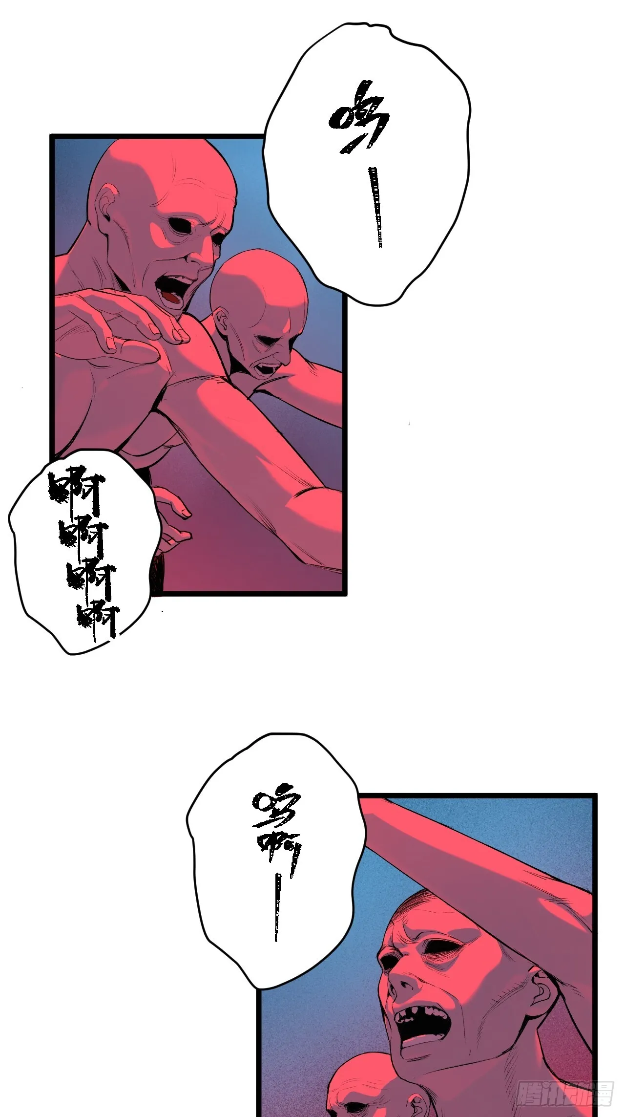 9.诡异祠堂 第40页