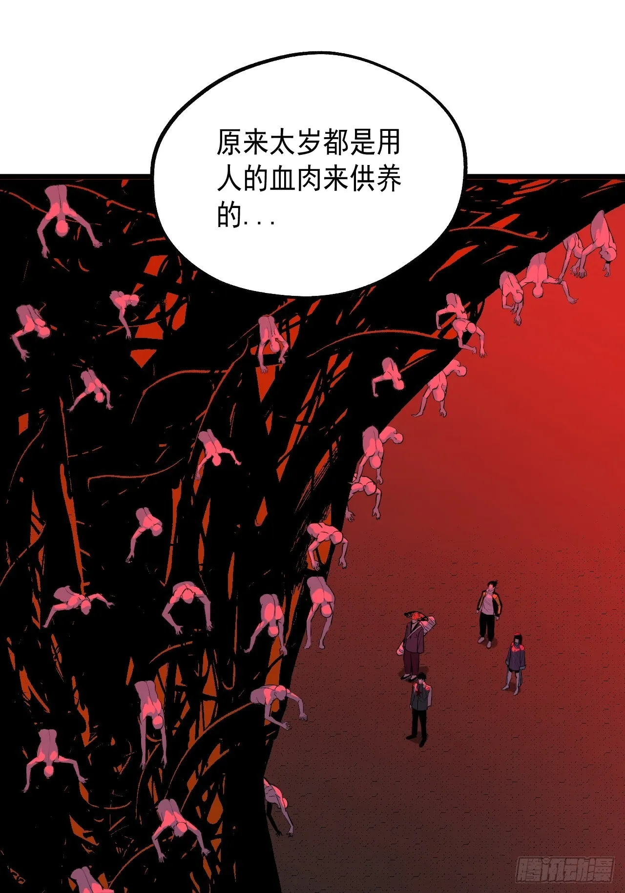 9.诡异祠堂 第49页
