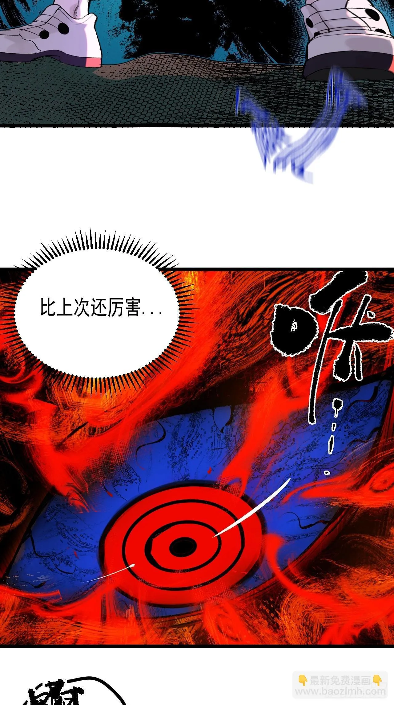 10.百鬼宴 第3页