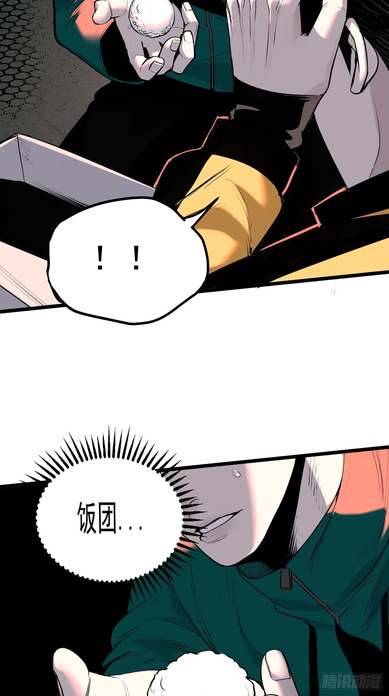 10.百鬼宴 第6页