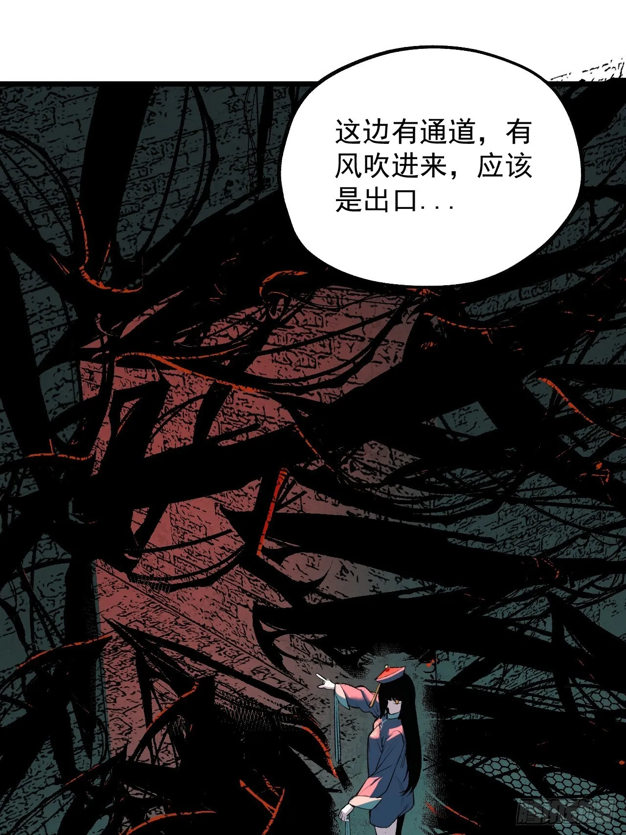 10.百鬼宴 第16页