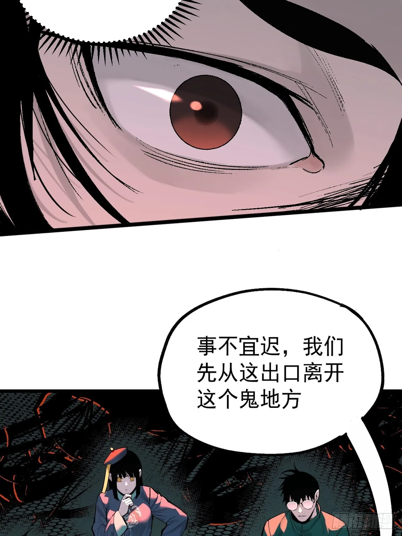 10.百鬼宴 第19页