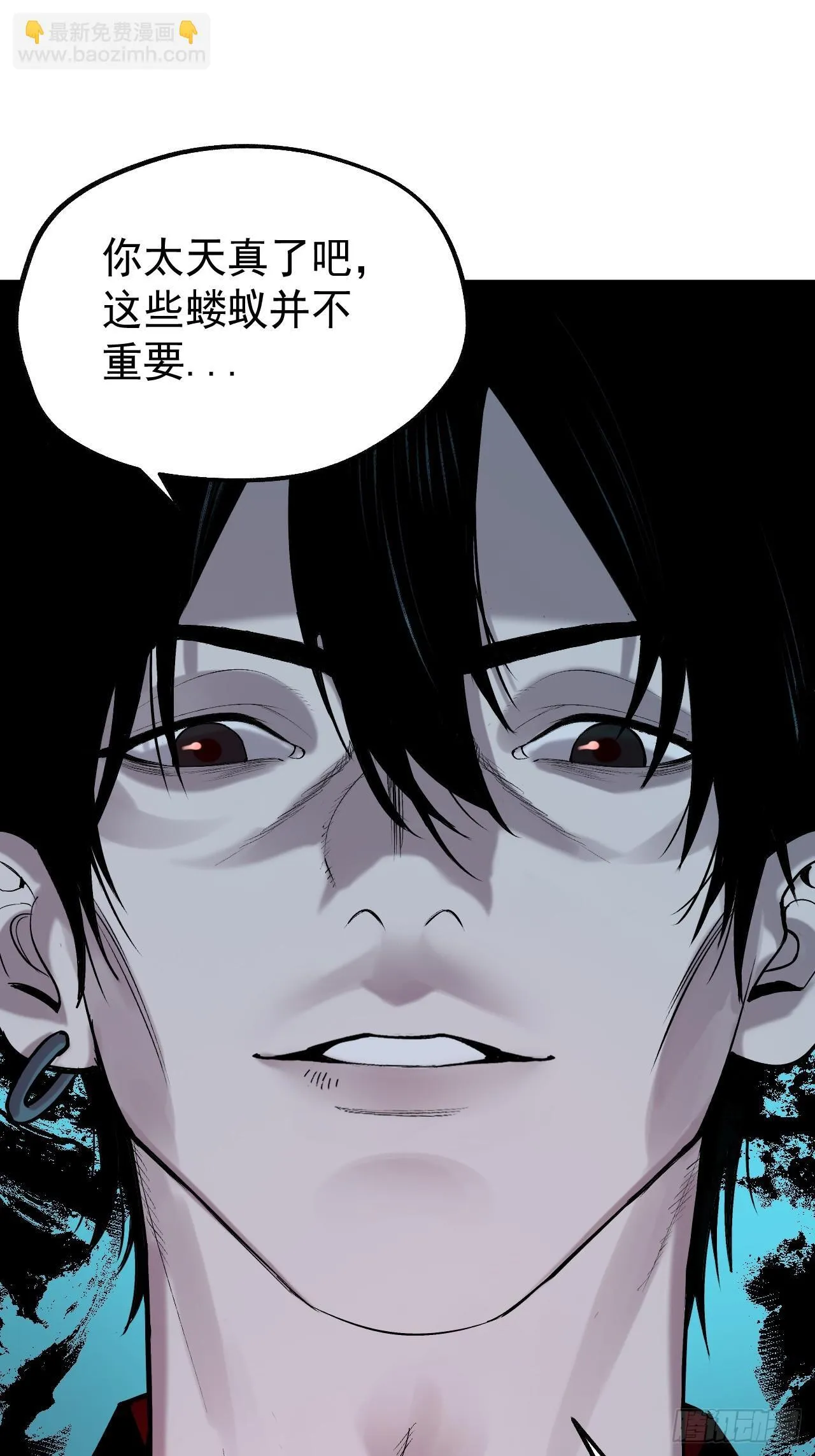 10.百鬼宴 第22页