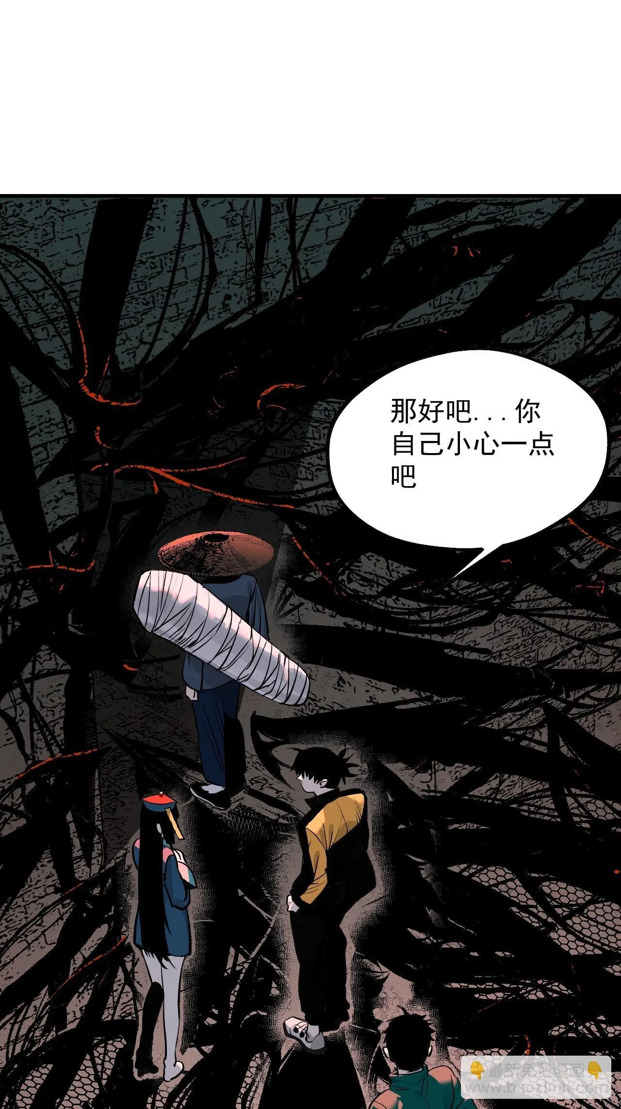 10.百鬼宴 第26页