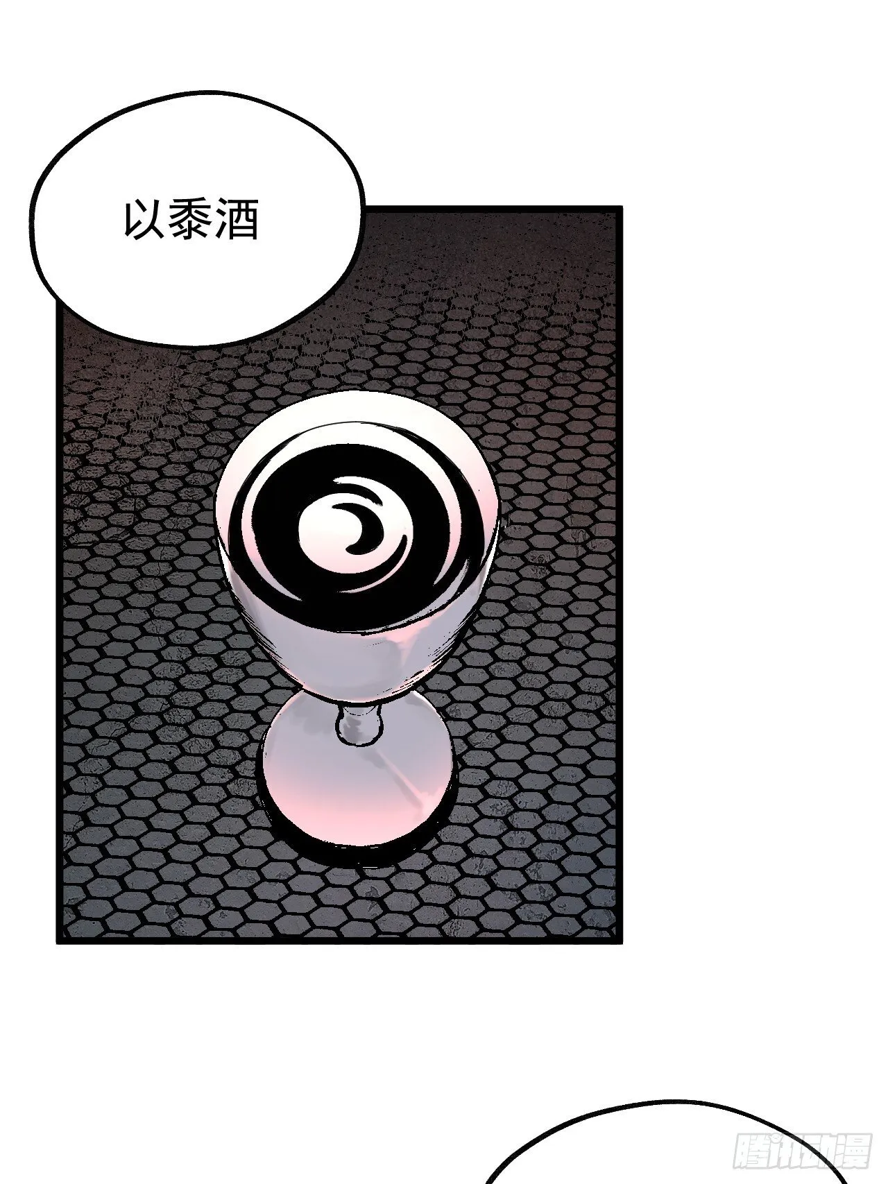 10.百鬼宴 第32页