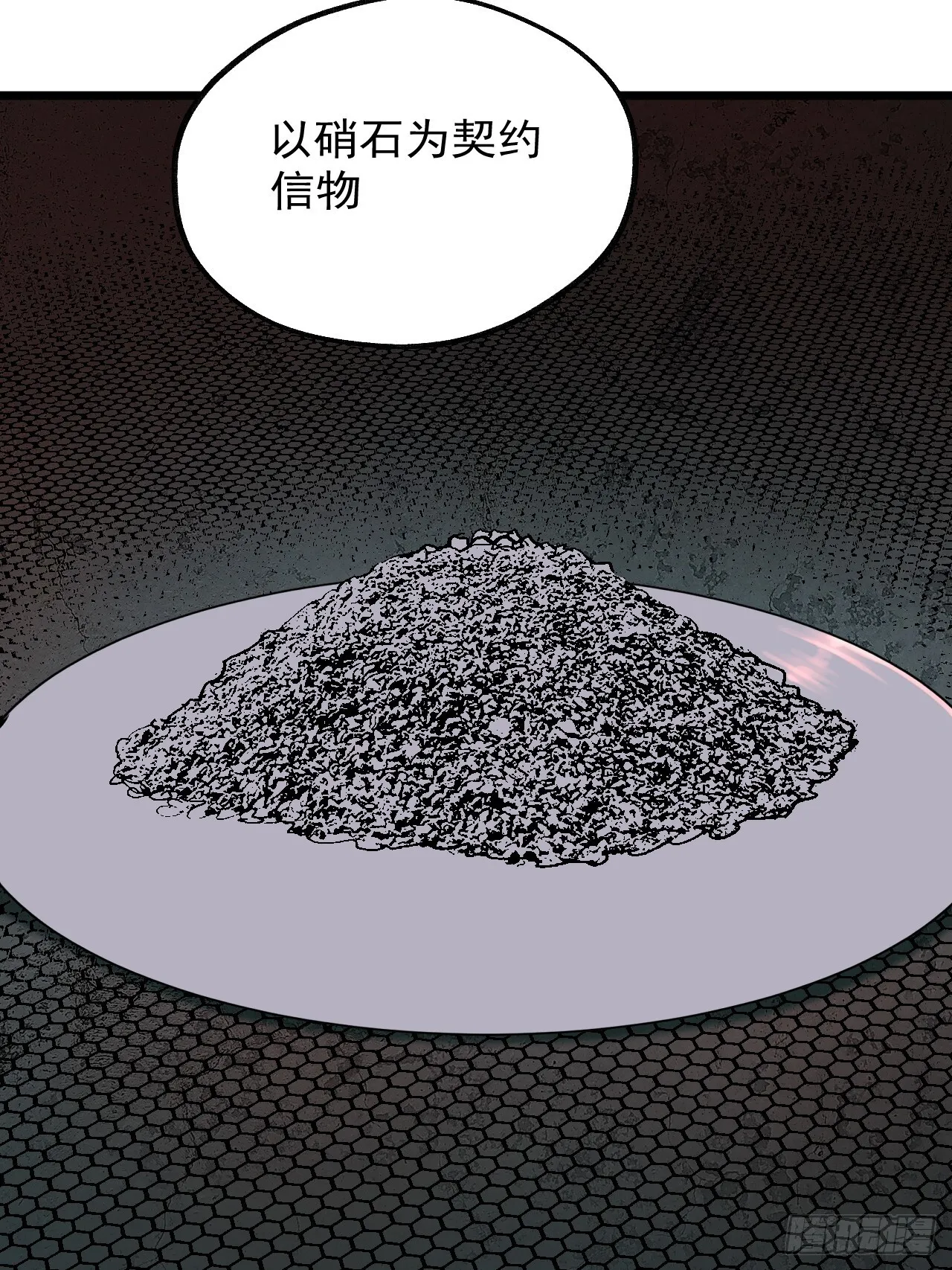 10.百鬼宴 第34页