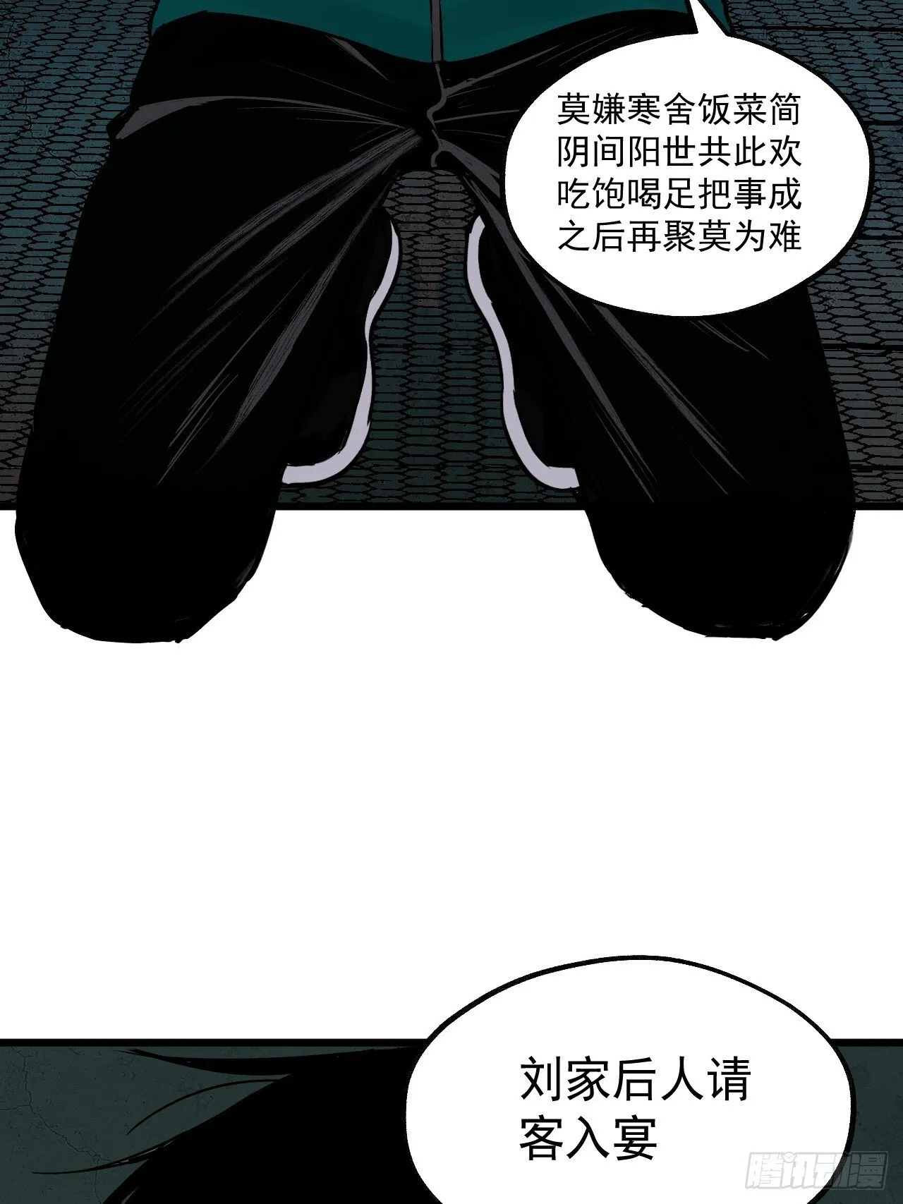 10.百鬼宴 第37页
