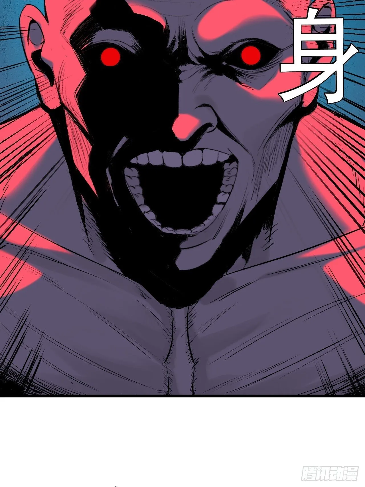 10.百鬼宴 第52页