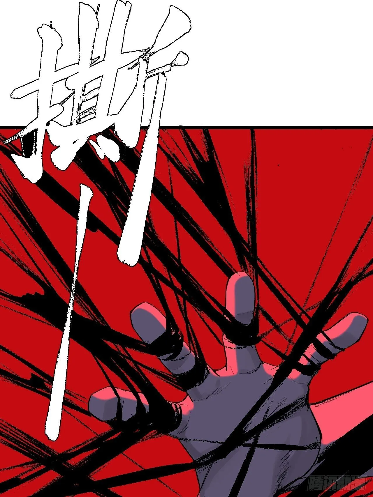 10.百鬼宴 第53页