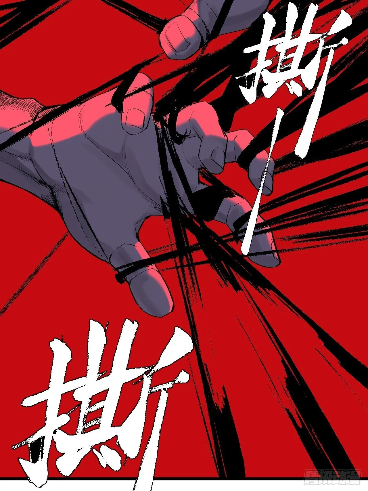10.百鬼宴 第54页