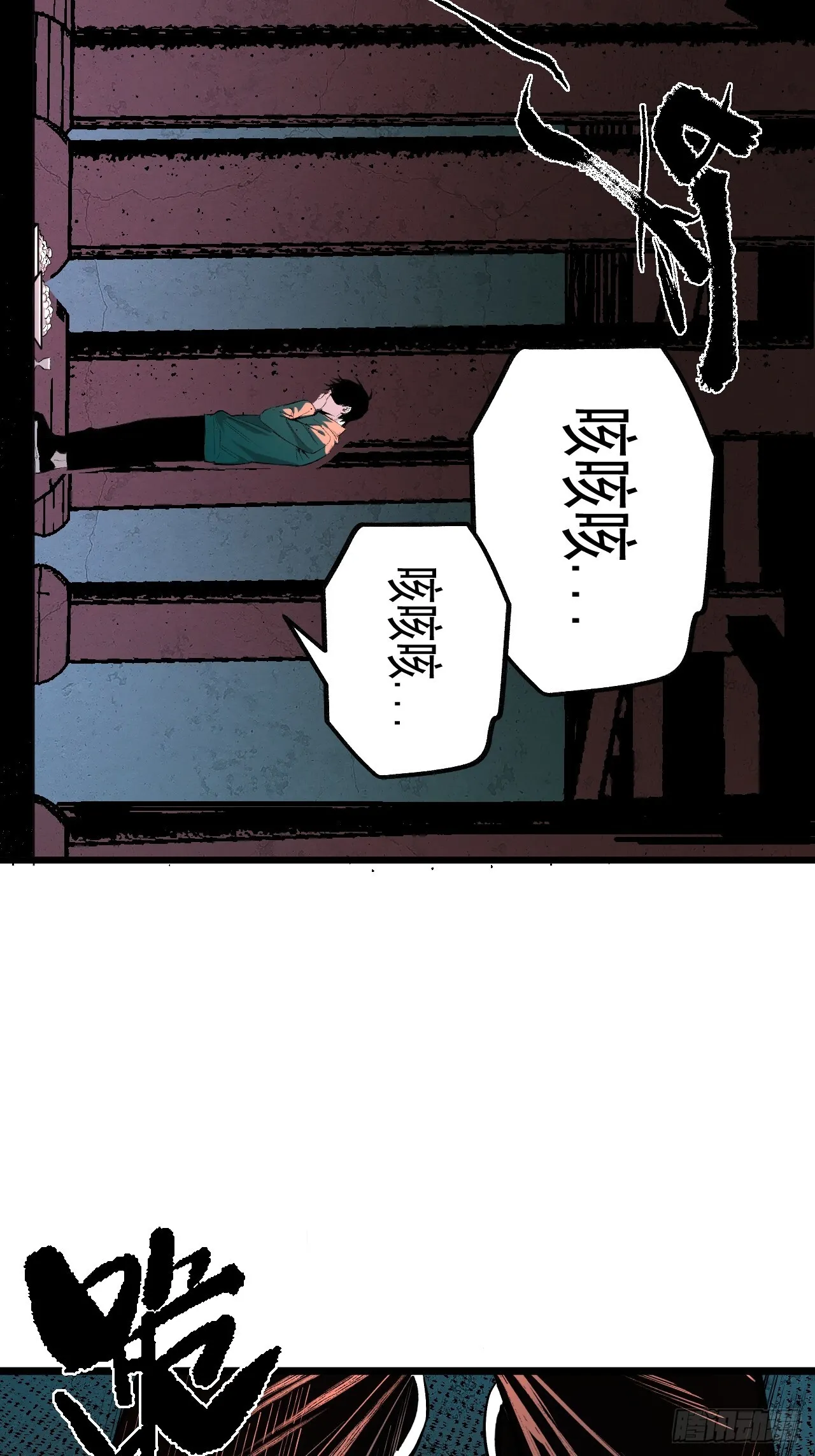 10.百鬼宴 第58页