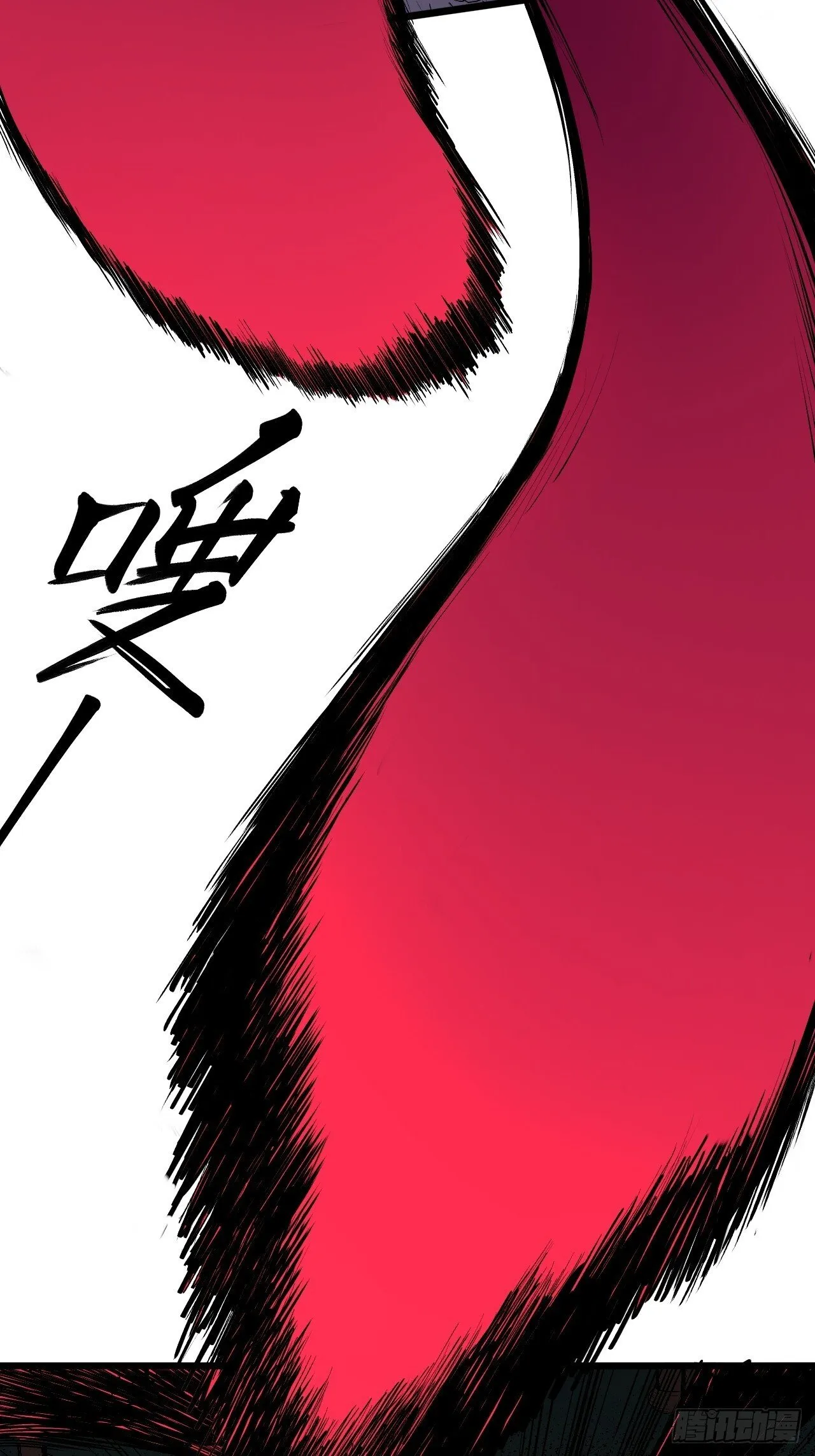 10.百鬼宴 第63页