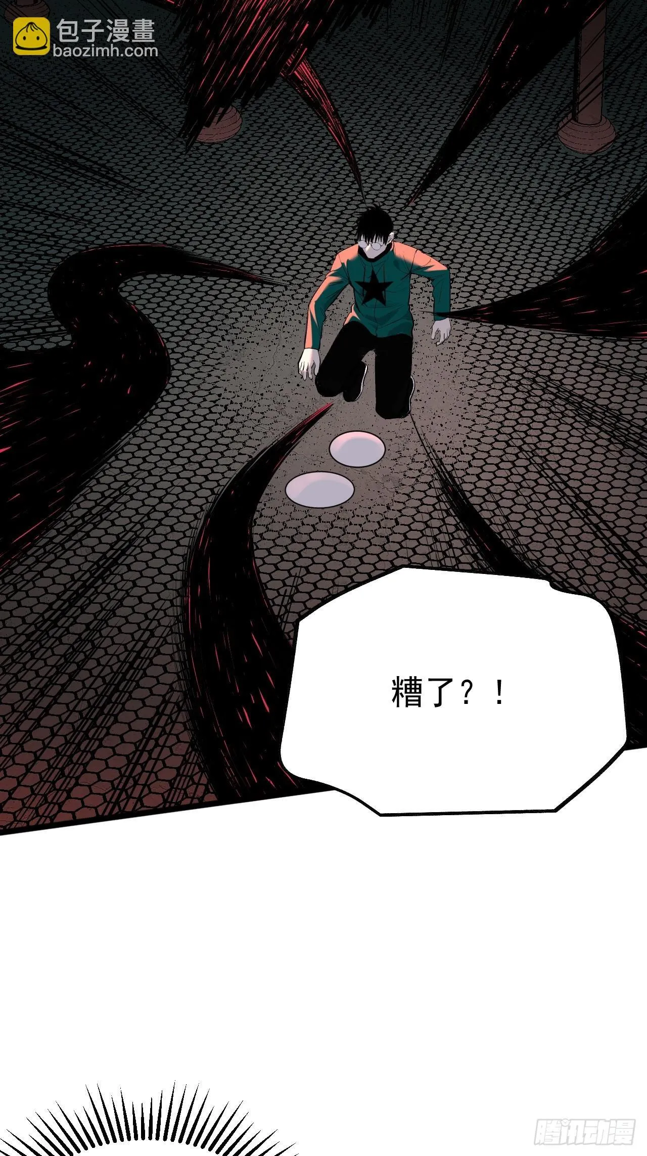 10.百鬼宴 第64页