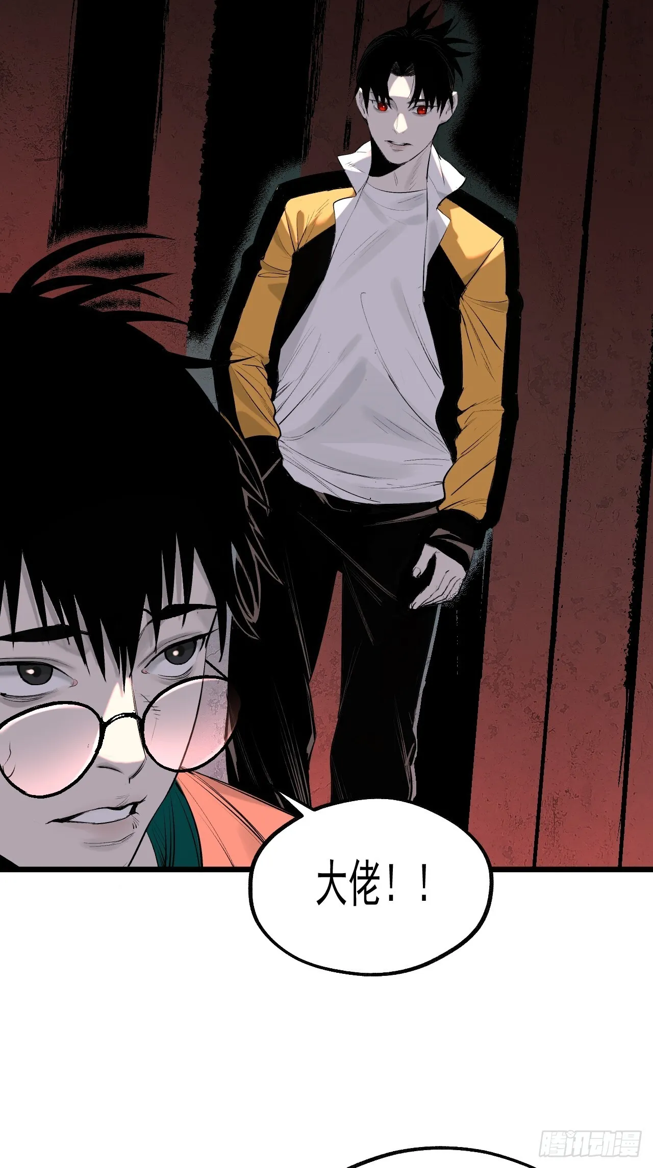10.百鬼宴 第68页