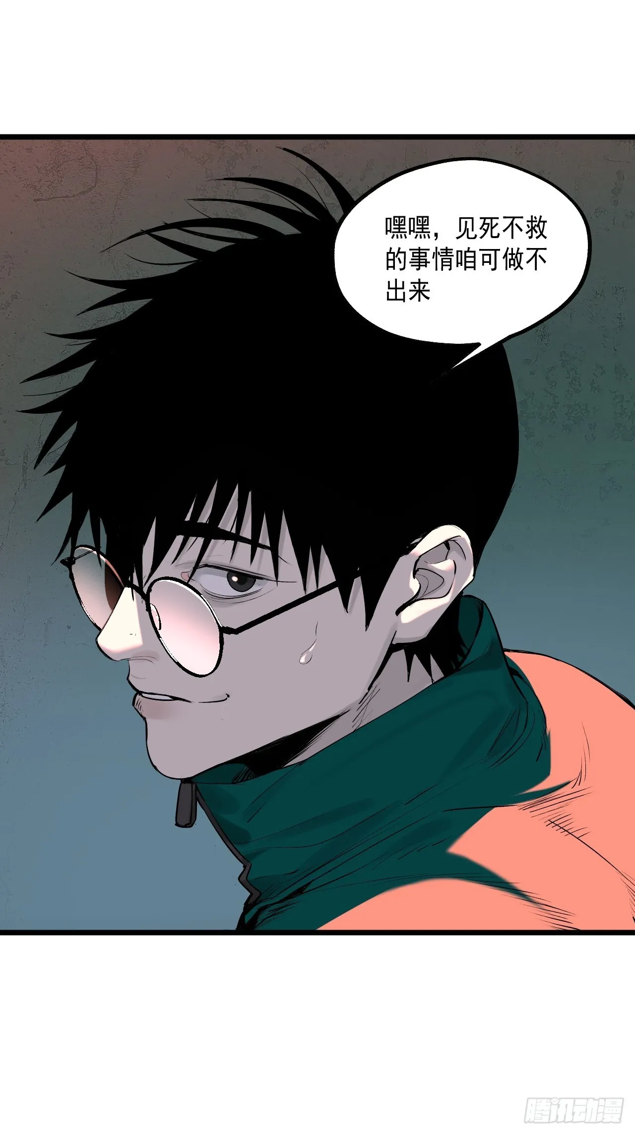 10.百鬼宴 第70页