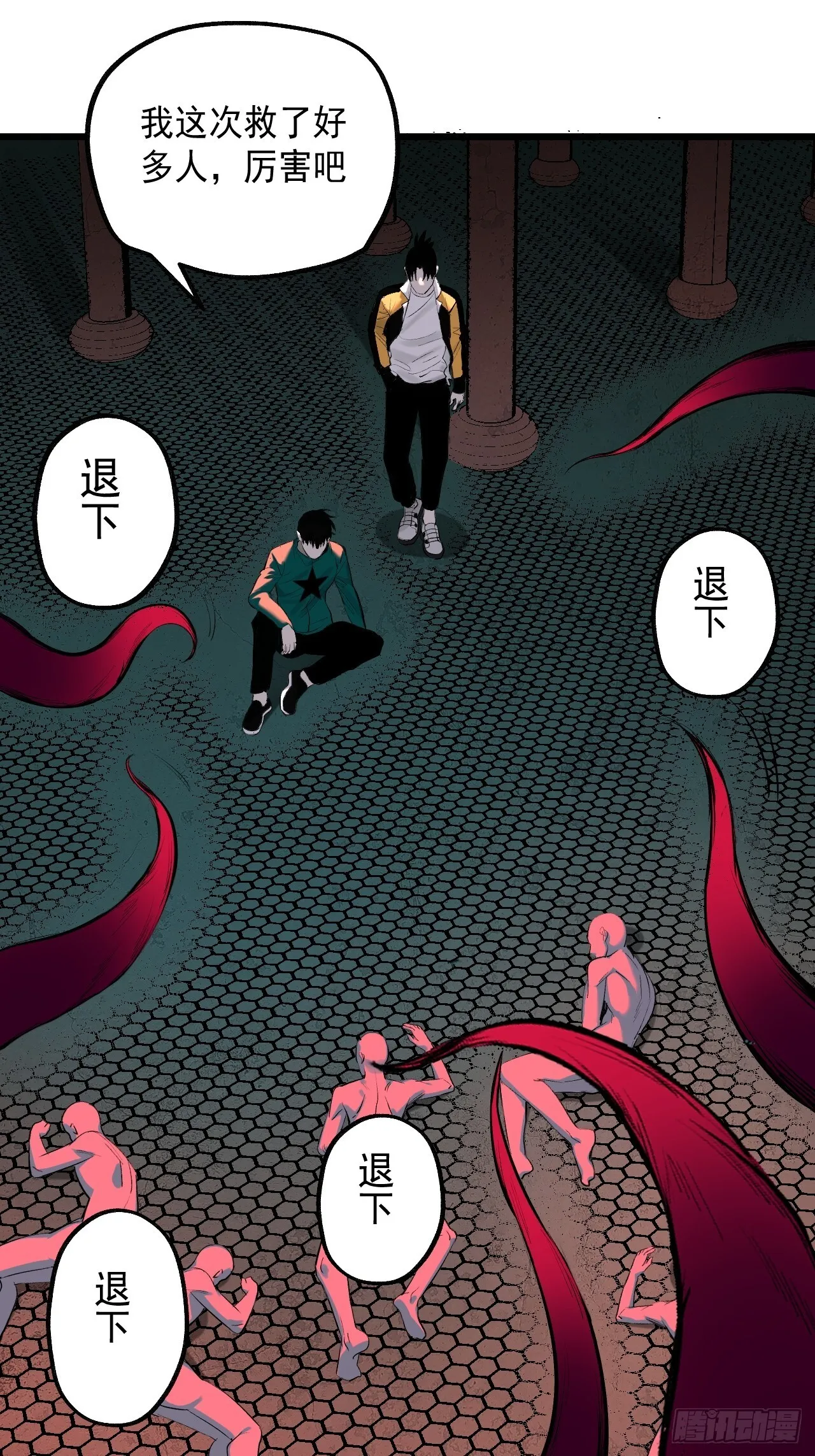 10.百鬼宴 第71页