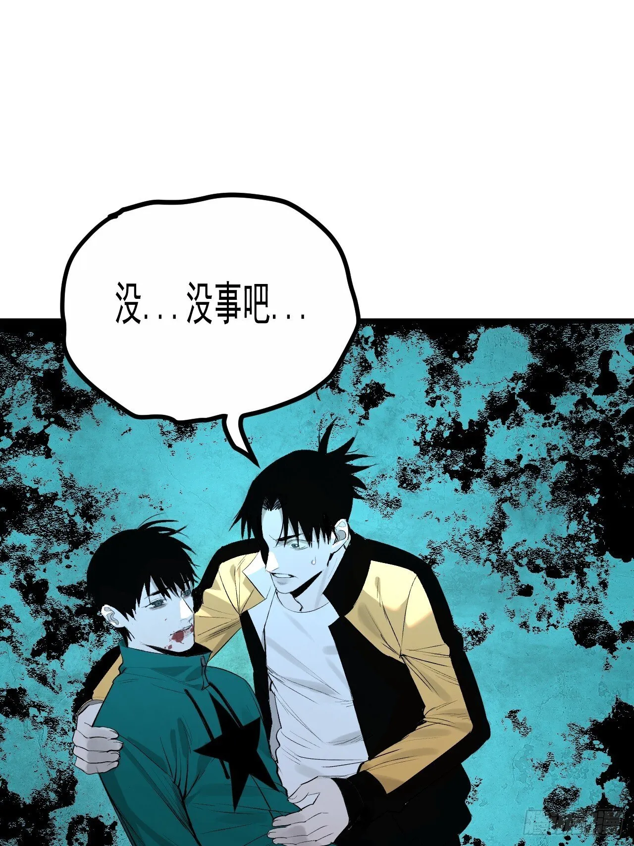 10.百鬼宴 第84页