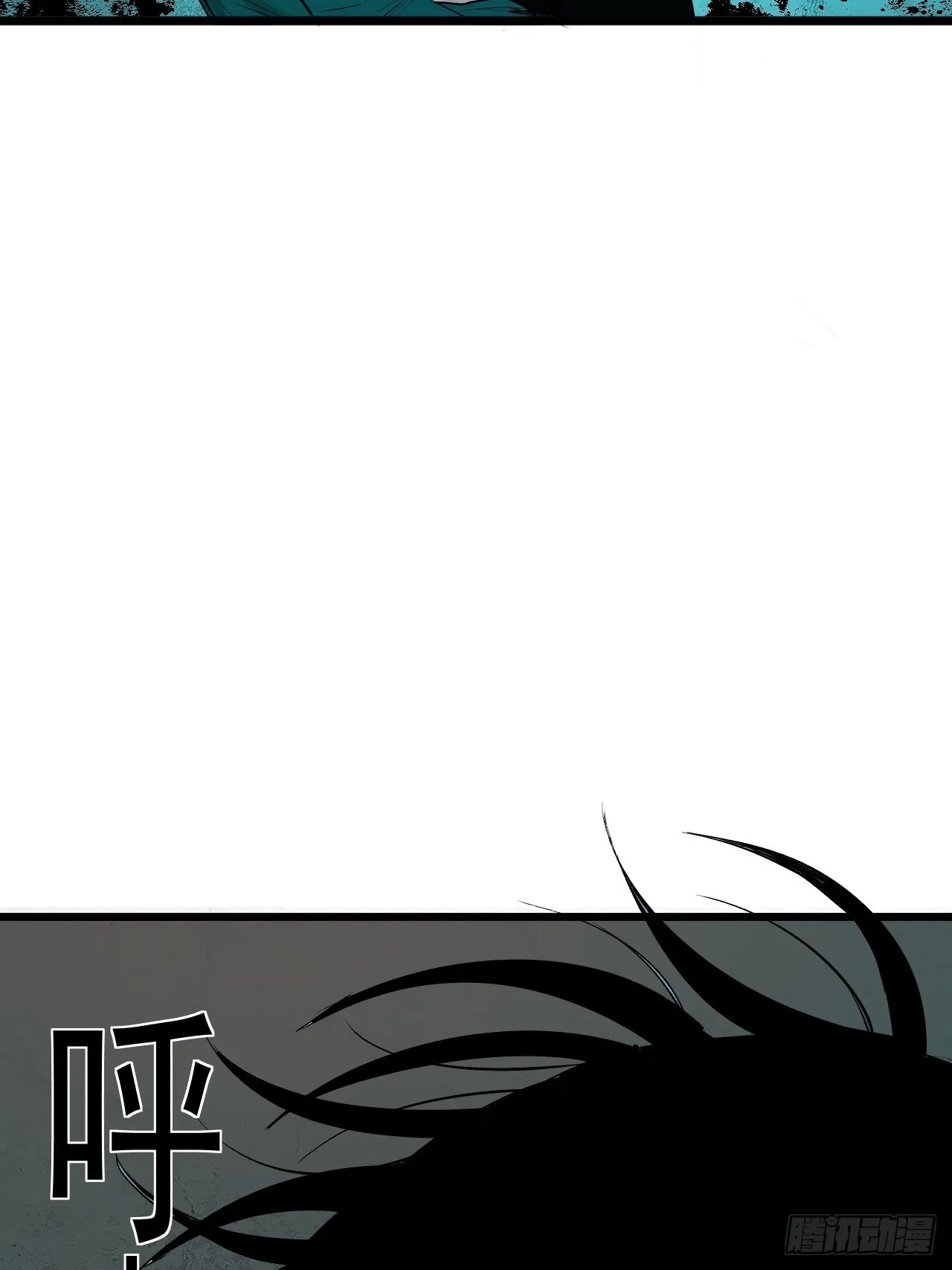 10.百鬼宴 第85页