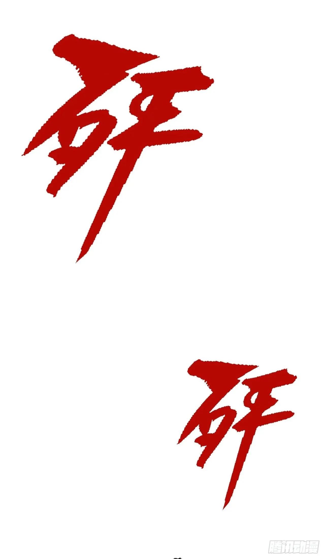 11.傩教 第2页