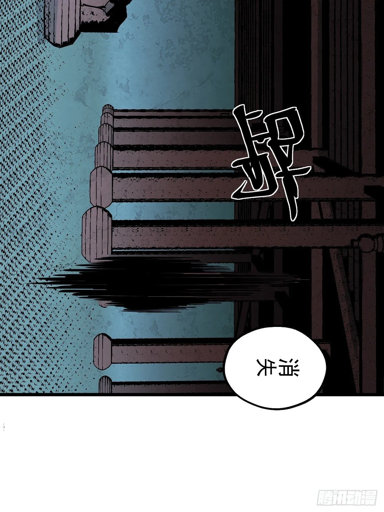 11.傩教 第15页