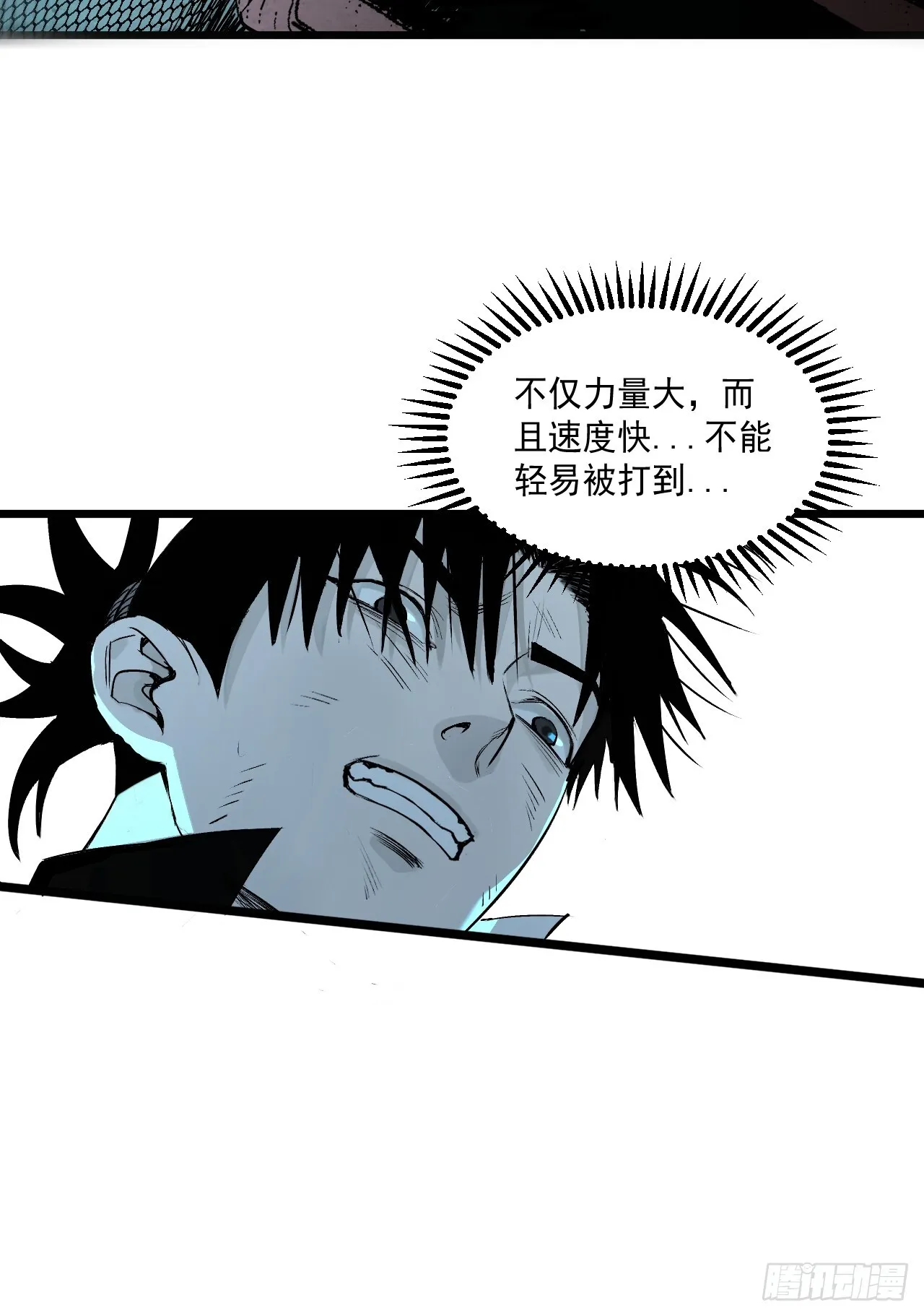11.傩教 第19页