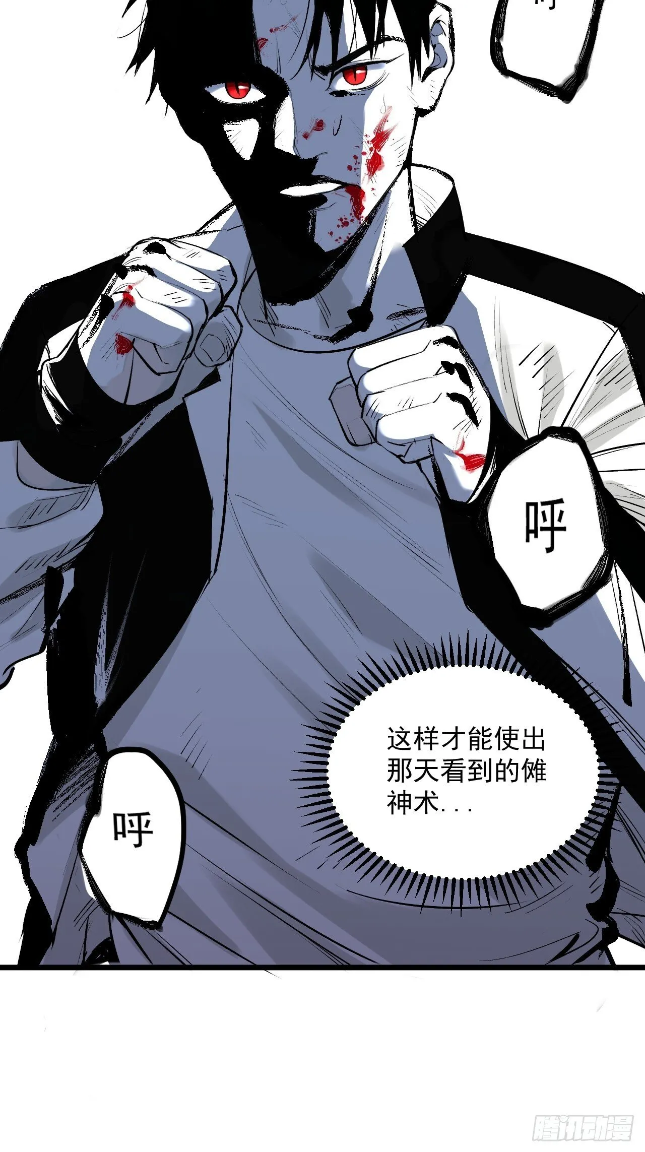 11.傩教 第34页