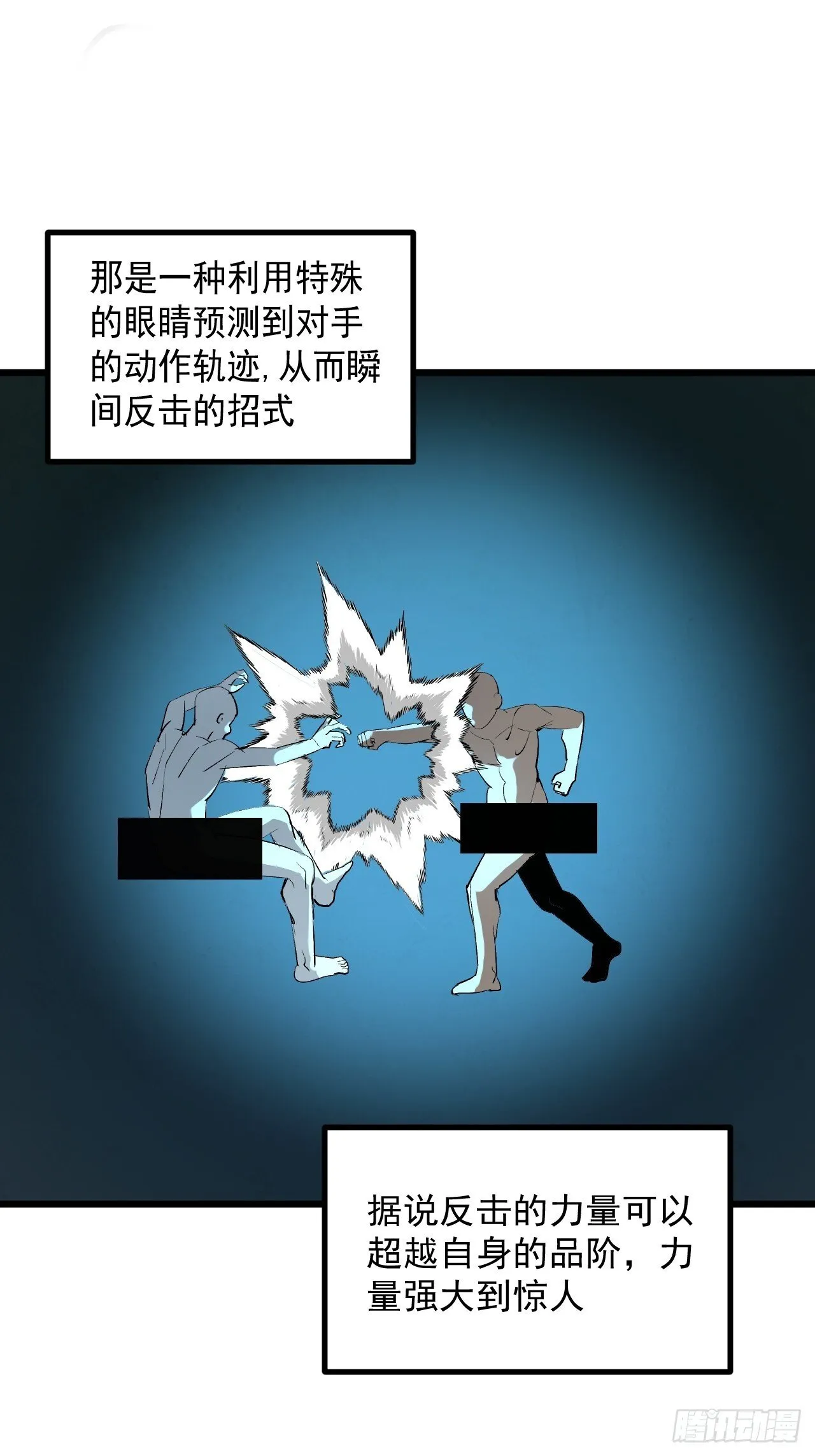 11.傩教 第35页
